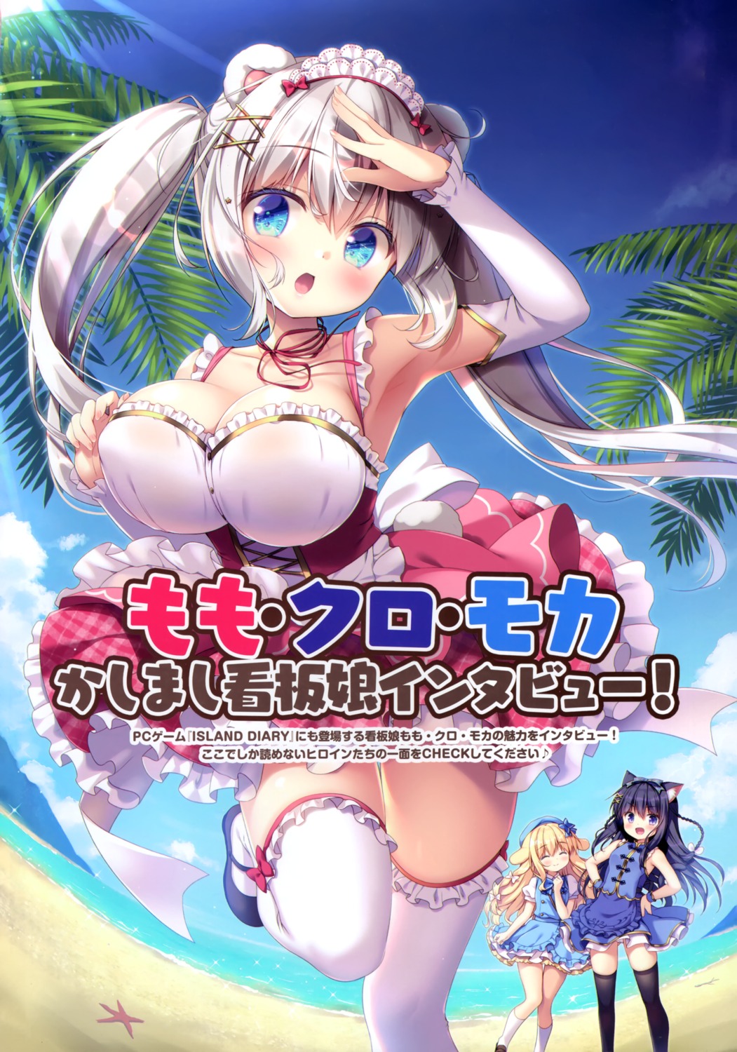 animal_ears, bunny_ears, cleavage, island_diary, kuro_(sasai_saji), maid, moca_(sasai_saji), momo_(sasai_saji), nekomimi, sasai_saji, skirt_lift, thighhighs, watakubi