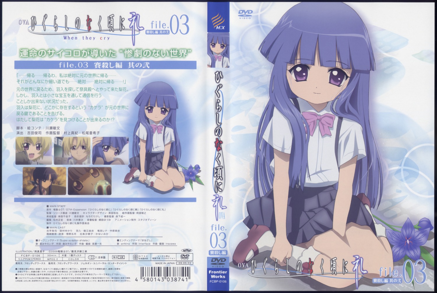 disc_cover, furude_rika, higurashi_no_naku_koro_ni, houjou_satoko, houjou_satoshi, oka_mariko, seifuku