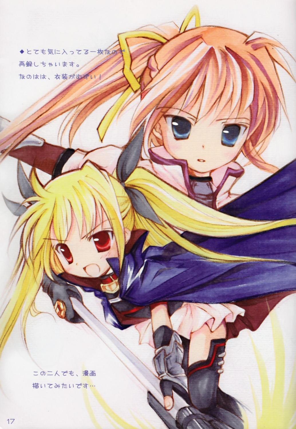 chibitan, chiiko, fate_testarossa, mahou_shoujo_lyrical_nanoha, mahou_shoujo_lyrical_nanoha_a's, signum