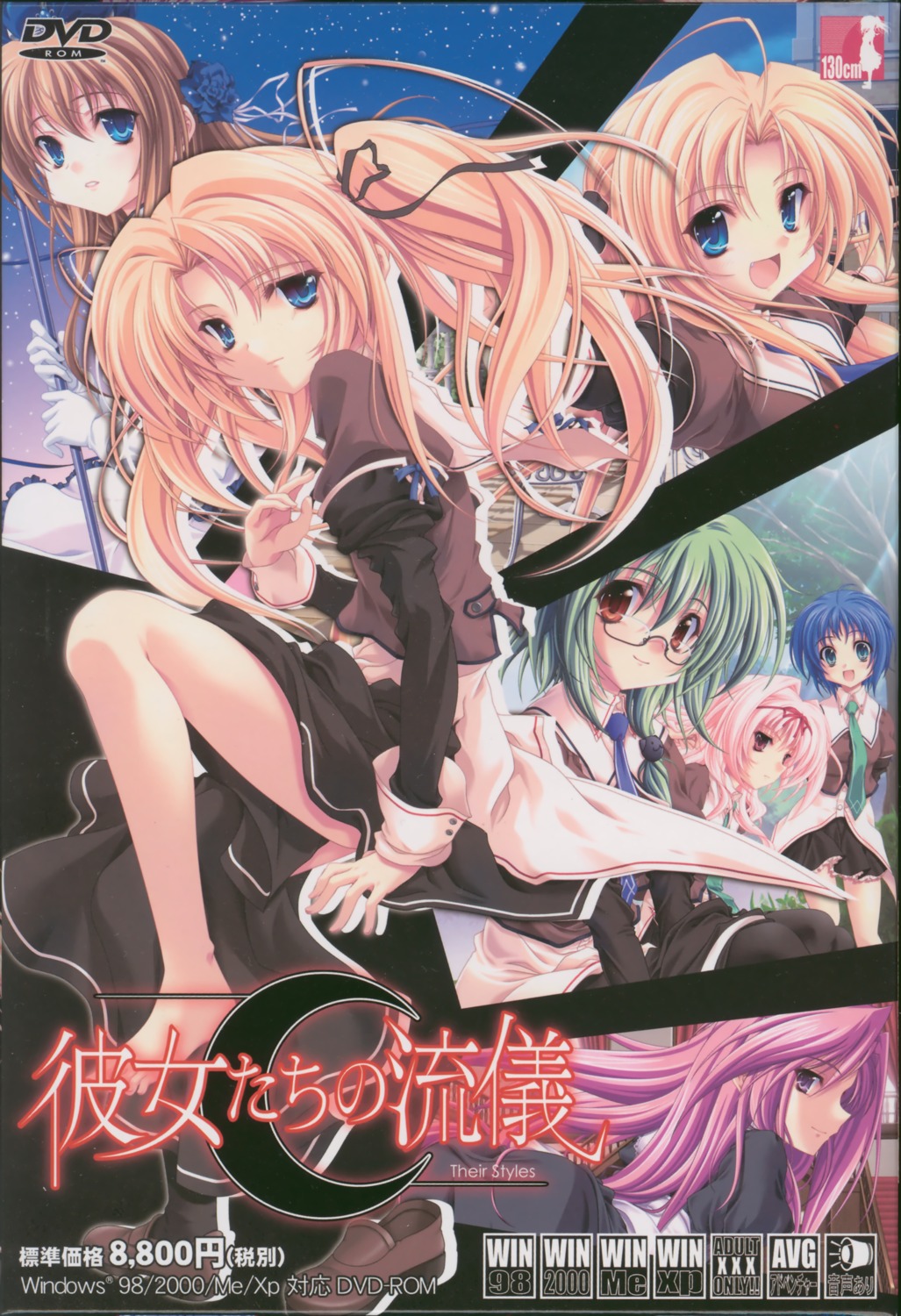 130cm, akina_suzutsuki, disc_cover, kanojo-tachi_no_ryuugi, kayou_chisato, miyama-zero, shirogane_akane, shirogane_tobari