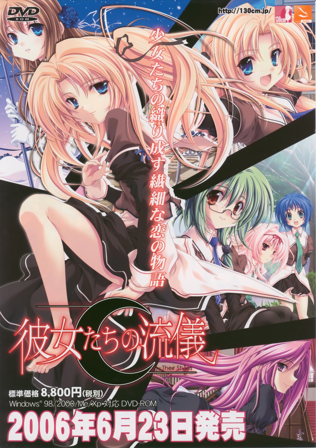 130cm, akina_suzutsuki, kanojo-tachi_no_ryuugi, kayou_chisato, miyama-zero, shirogane_akane, shirogane_tobari, togetsu_kotaro, trap, yuki_seseri, yumihiki_honoka