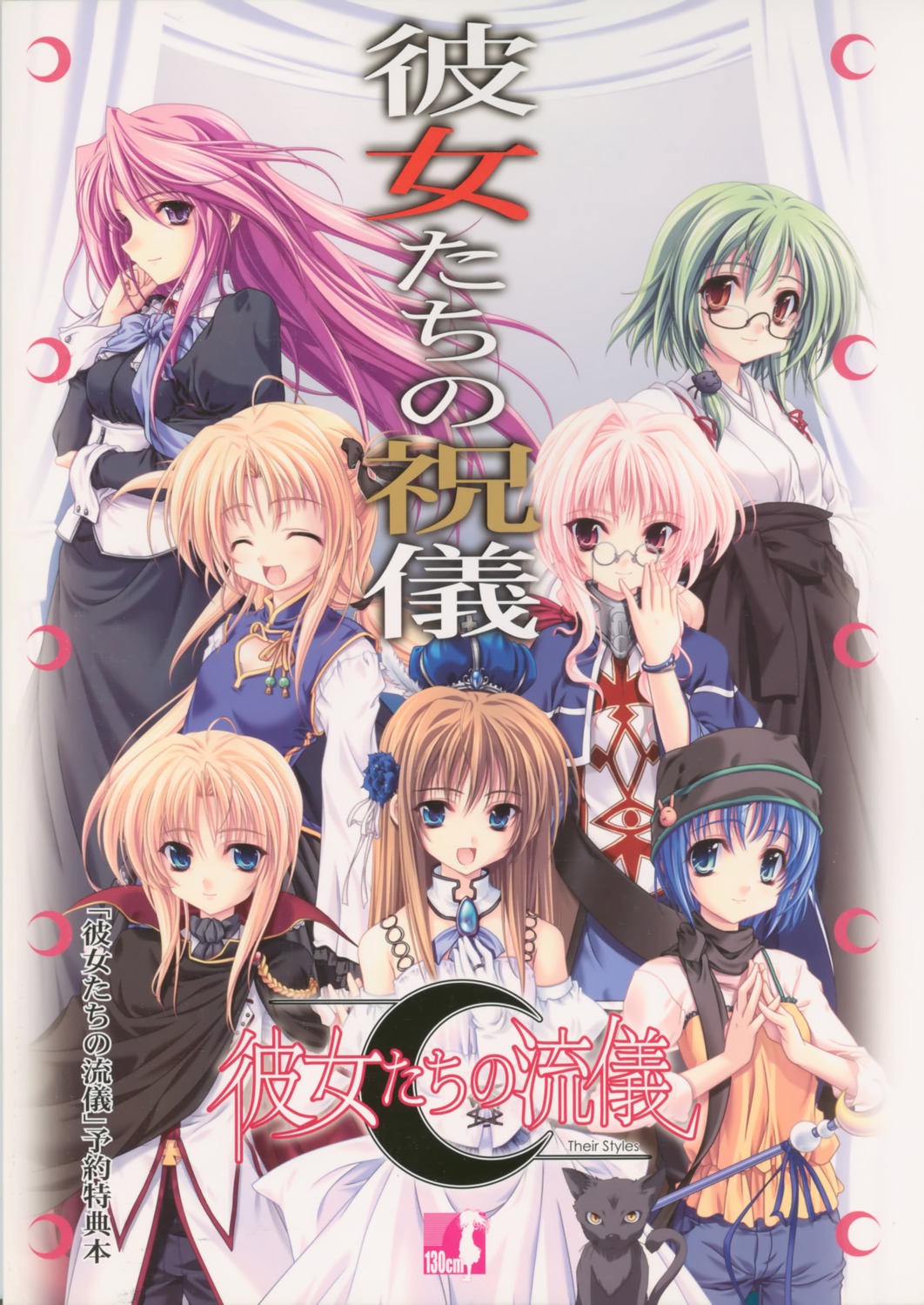 130cm, akina_suzutsuki, kanojo-tachi_no_ryuugi, kayou_chisato, miyama-zero, shirogane_akane, shirogane_tobari, togetsu_kotaro