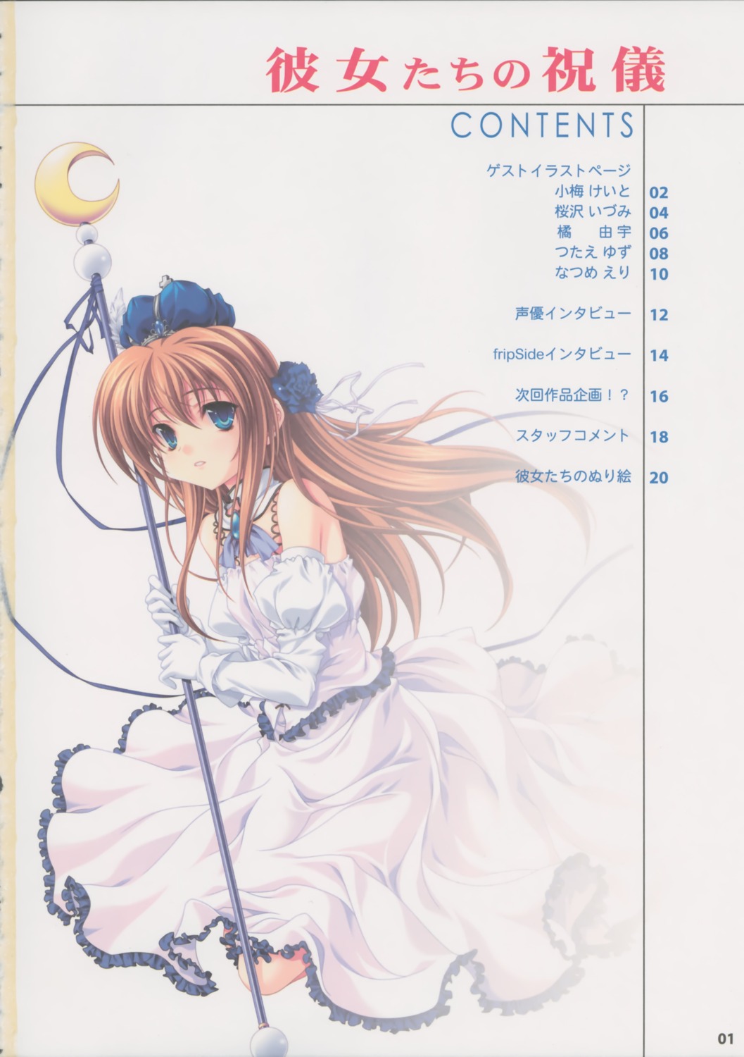 130cm, kanojo-tachi_no_ryuugi, lolita_fashion, miyama-zero, togetsu_kotaro, trap