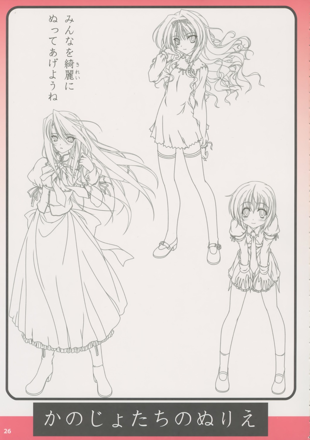 130cm, akina_suzutsuki, kanojo-tachi_no_ryuugi, monochrome, sketch, yuki_seseri, yumihiki_honoka