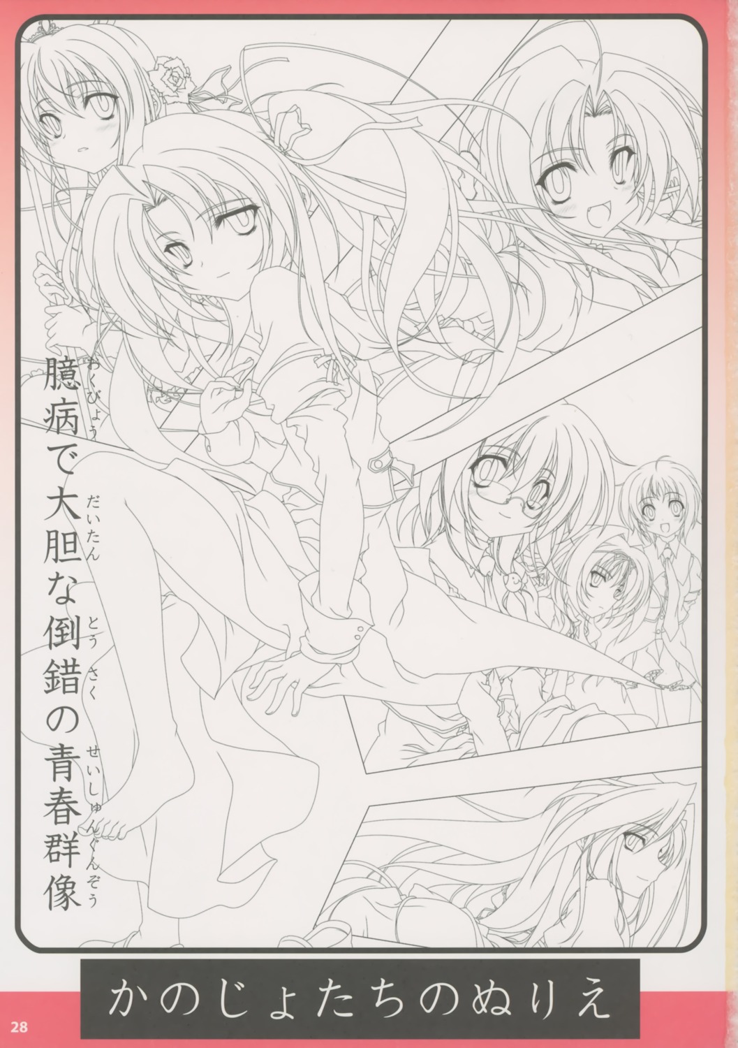 130cm, akina_suzutsuki, kanojo-tachi_no_ryuugi, kayou_chisato, megane, monochrome, shirogane_akane, shirogane_tobari
