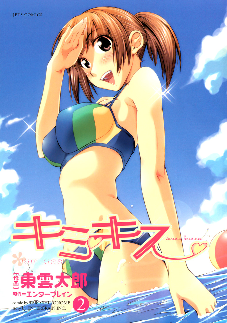 bikini, kimikiss, sakino_asuka, shinonome_tarou, swimsuits