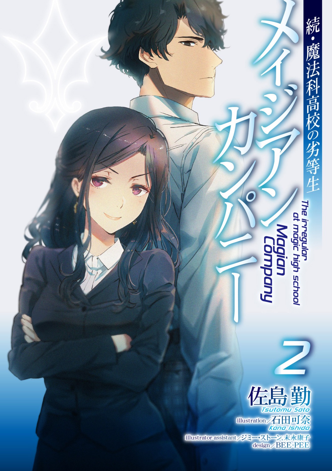 breast_hold, business_suit, ishida_kana, mahouka_koukou_no_rettousei, saegusa_mayumi, tookami_ryousuke, zoku_mahouka_koukou_no_rettousei_magian_company