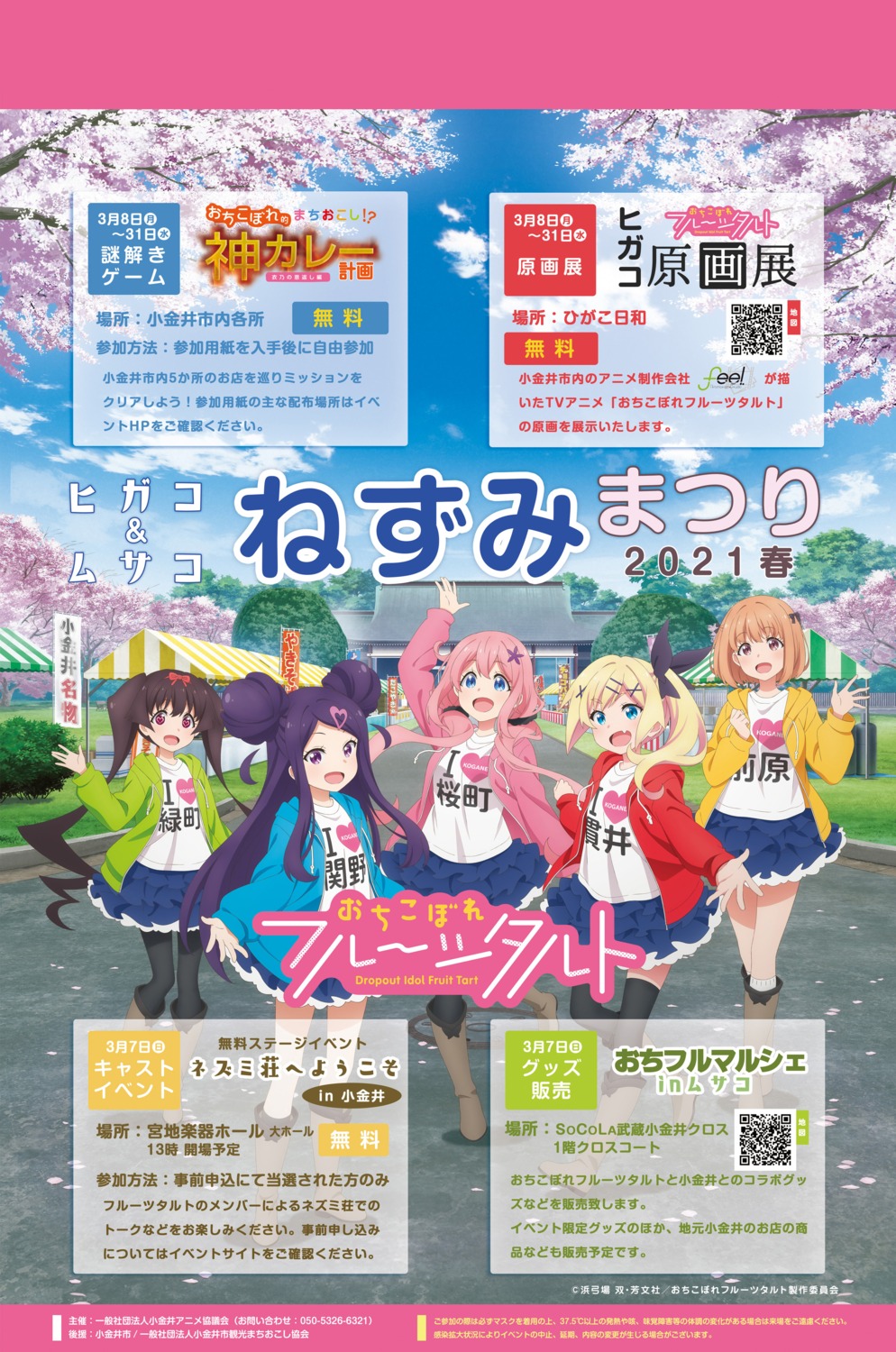 maehara_nina, midori_hemo, nukui_hayu, ochikobore_fruit_tart, pantyhose, sakura_ino, sekino_roko, tagme