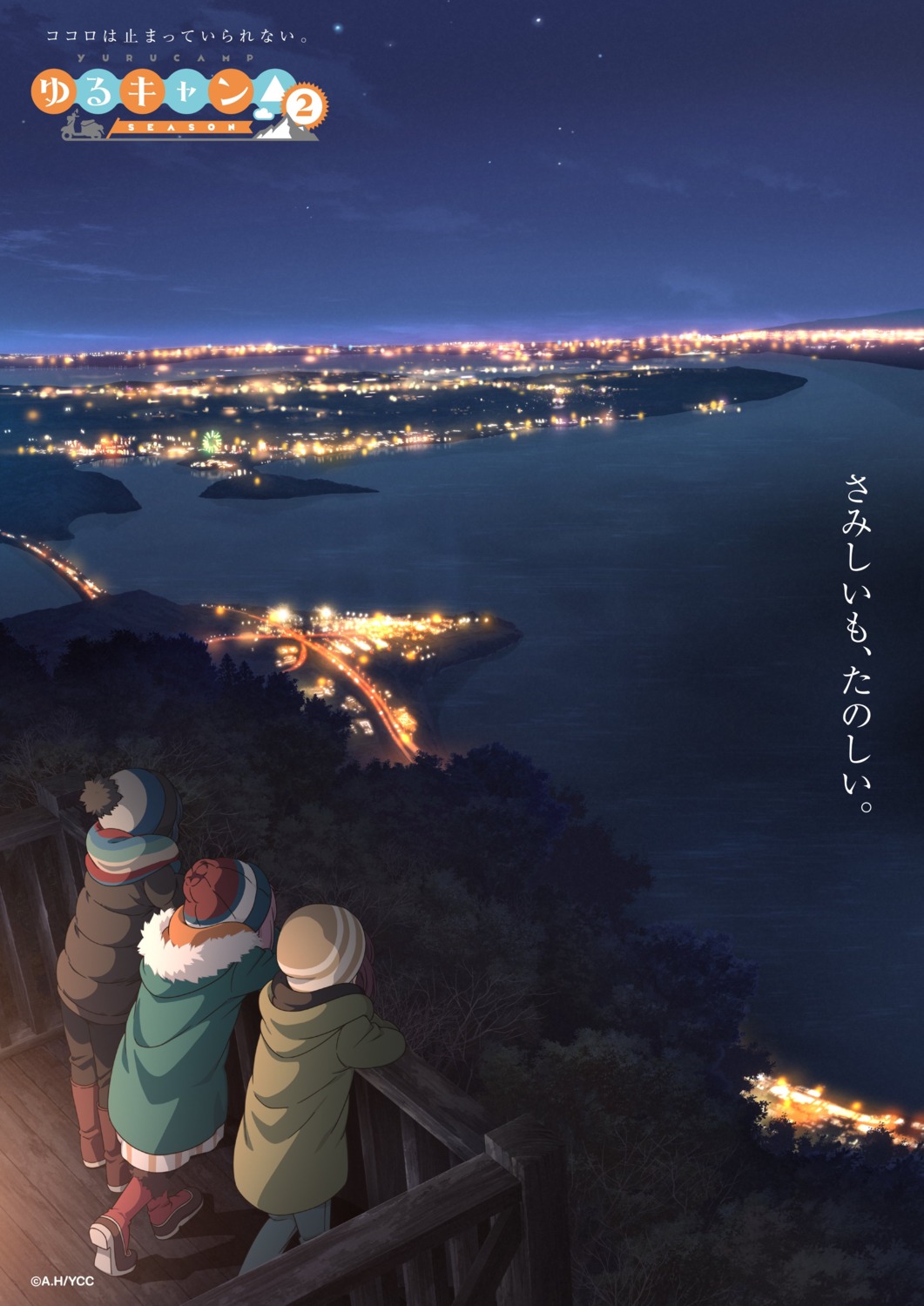 kagamihara_nadeshiko, landscape, sasaki_mutsumi_(bee_train), shima_rin, toki_ayano, yurucamp