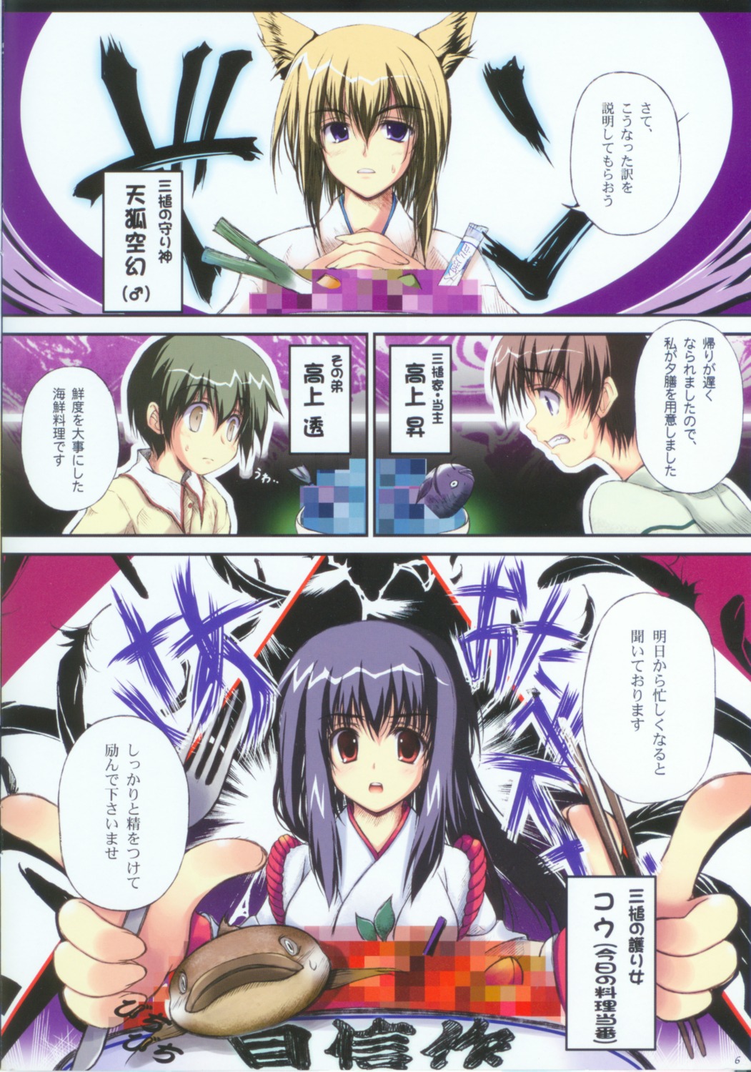 animal_ears, kou, miko, nagomi, takagami_noboru, takagami_tooru, tenko_kuugen, tenmu_shinryuusai