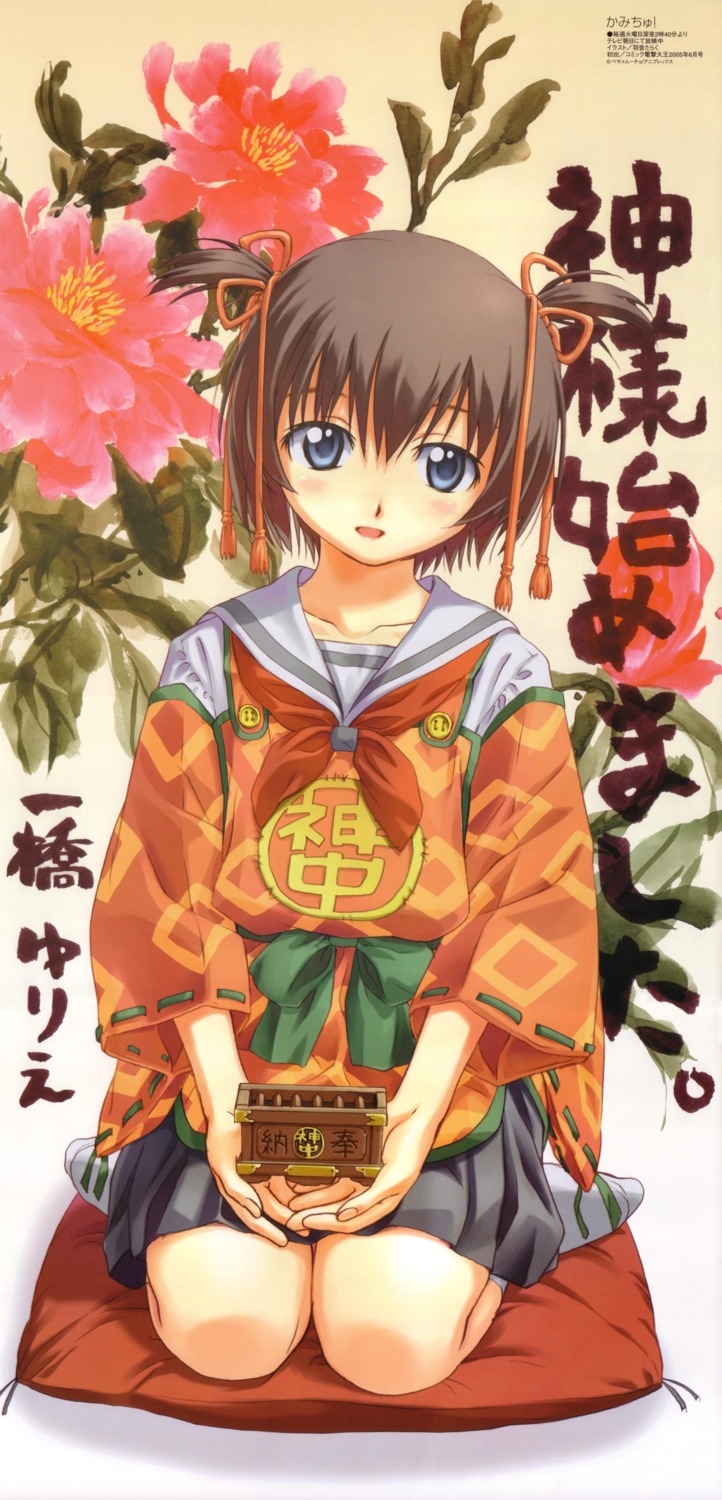 hitotsubashi_yurie, japanese_clothes, kamichu, seifuku, uon_taraku