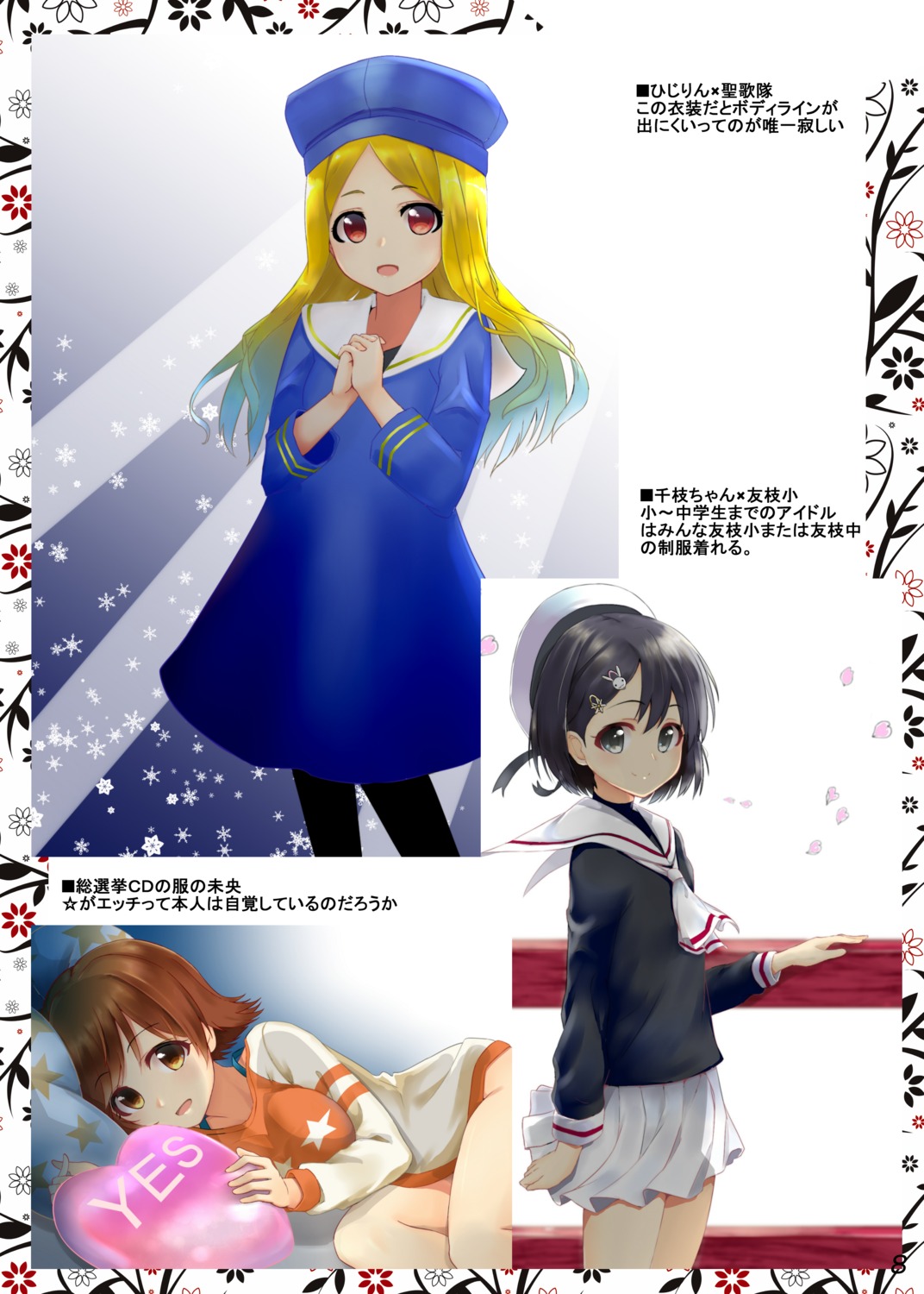 honda_mio, kon5283, mochizuki_hijiri, sasaki_chie, seifuku, the_idolm@ster, the_idolm@ster_cinderella_girls, the_idolm@ster_cinderella_girls_u149