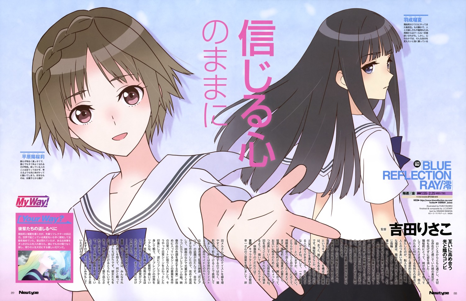 blue_reflection, blue_reflection_ray, hanari_ruka, hirahara_hiori, seifuku, yahiro_yuuko