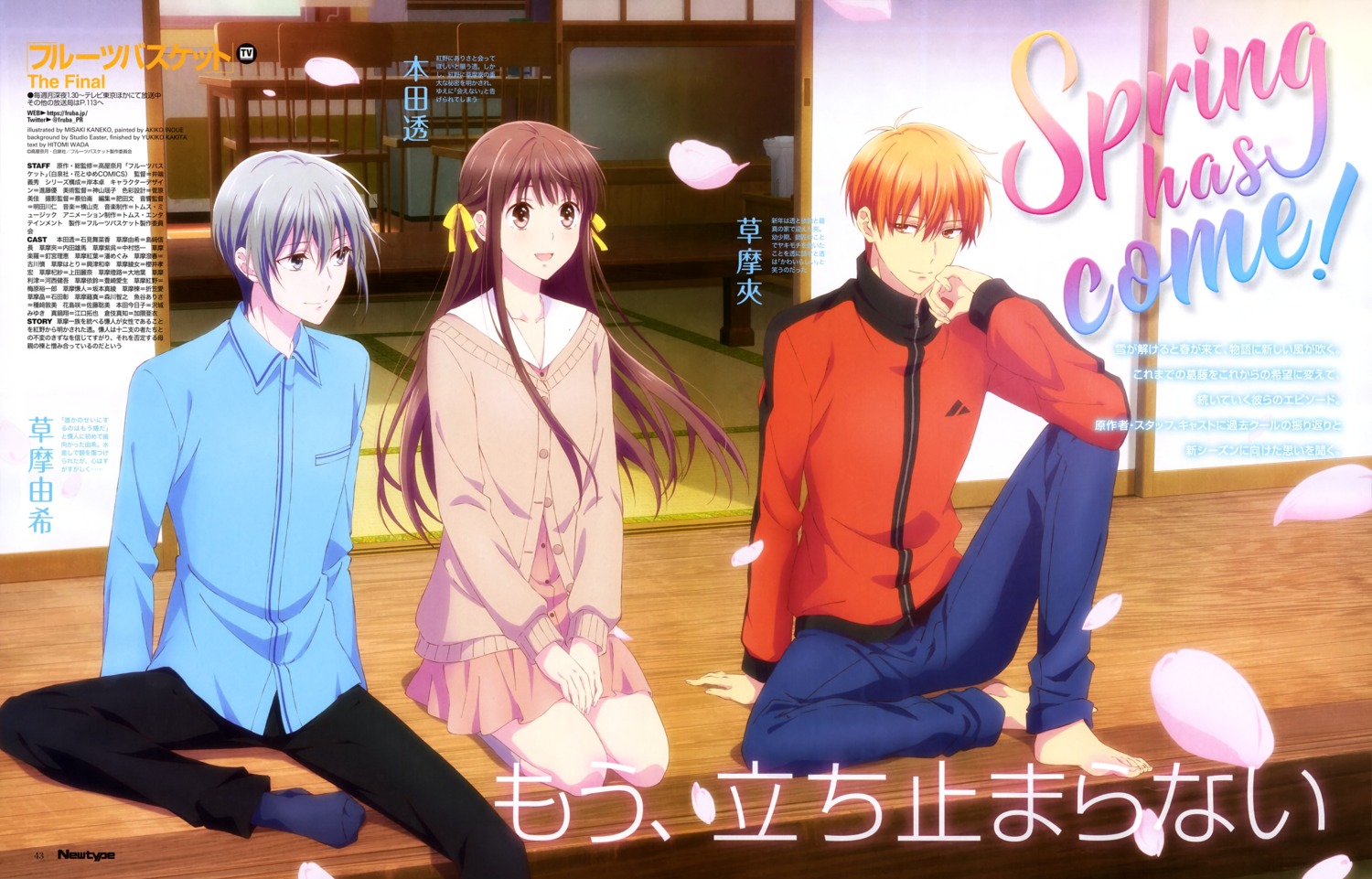 fruits_basket, honda_tohru, kaneko_misaki, seifuku, sohma_kyo, sohma_yuki, sweater