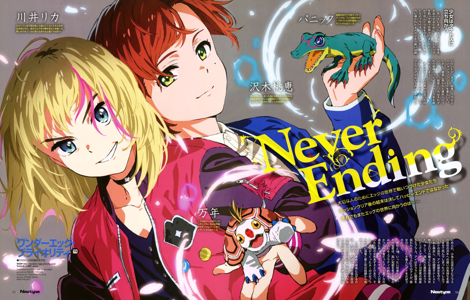 kawai_rika, sawaki_momoe, sugiyama_kazutaka, sweater, wonder_egg_priority