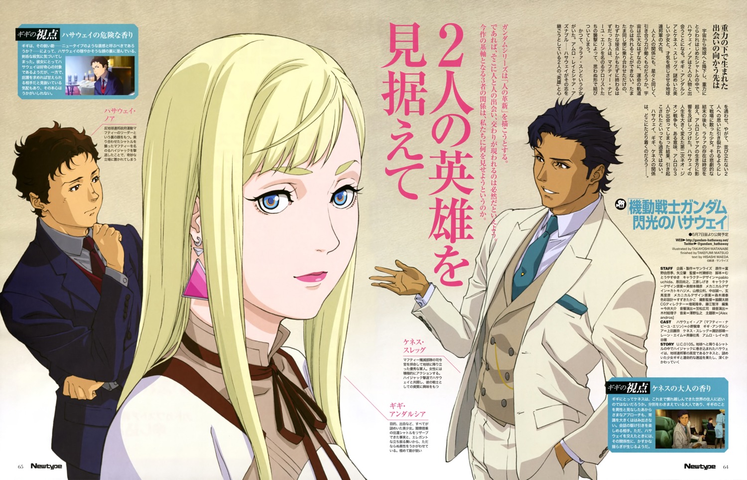 business_suit, gigi_andalucia, gundam, gundam_senkou_no_hathaway, hathaway_noa, kenneth_sleg, mace_flower, watanabe_takayoshi