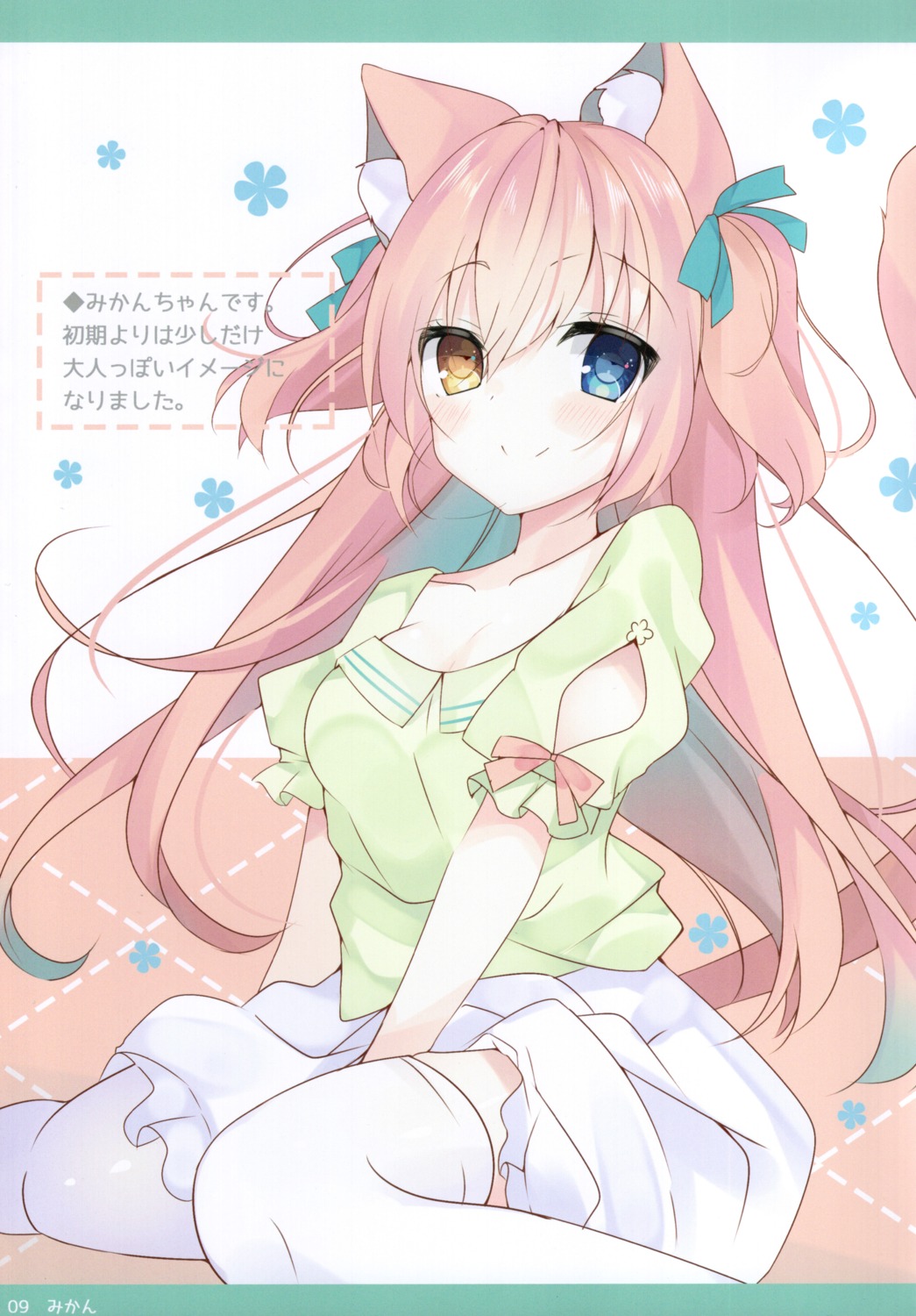 animal_ears, satsuki_mayuri