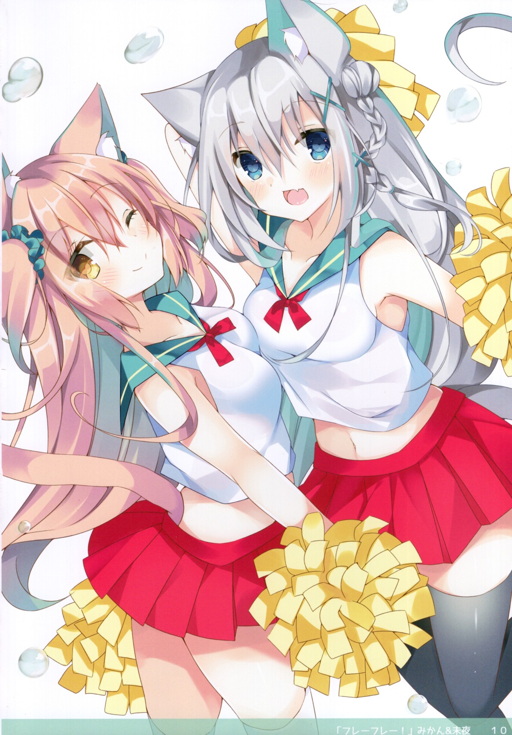 animal_ears, satsuki_mayuri, tail