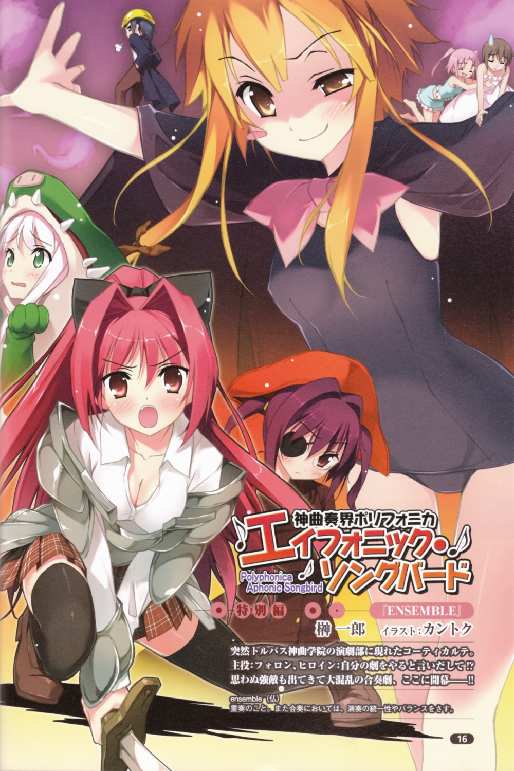 armor, binding_discoloration, breast_grab, chibi, cleavage, corticarte_apa_lagranges, dress, erect_nipples