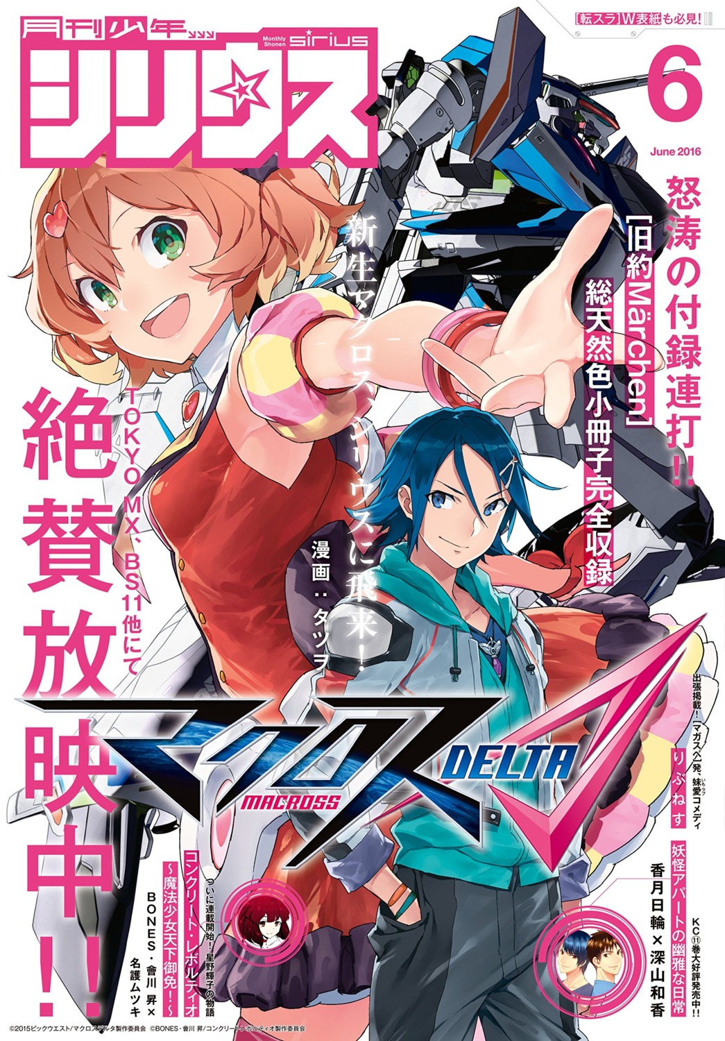 dress, freyja_wion, hayate_immelmann, macross_delta, mecha, skirt_lift, tatsuwo, thighhighs