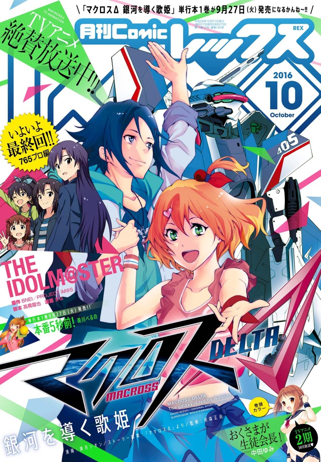 freyja_wion, hayate_immelmann, macross_delta, mizuki_shion, tagme