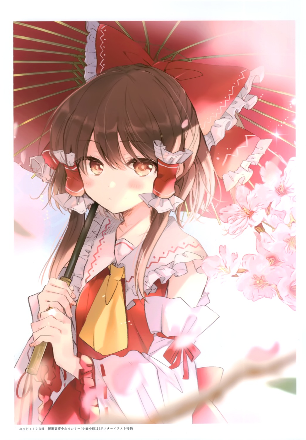 benisyake, hakurei_reimu, miko, poprication, touhou, umbrella