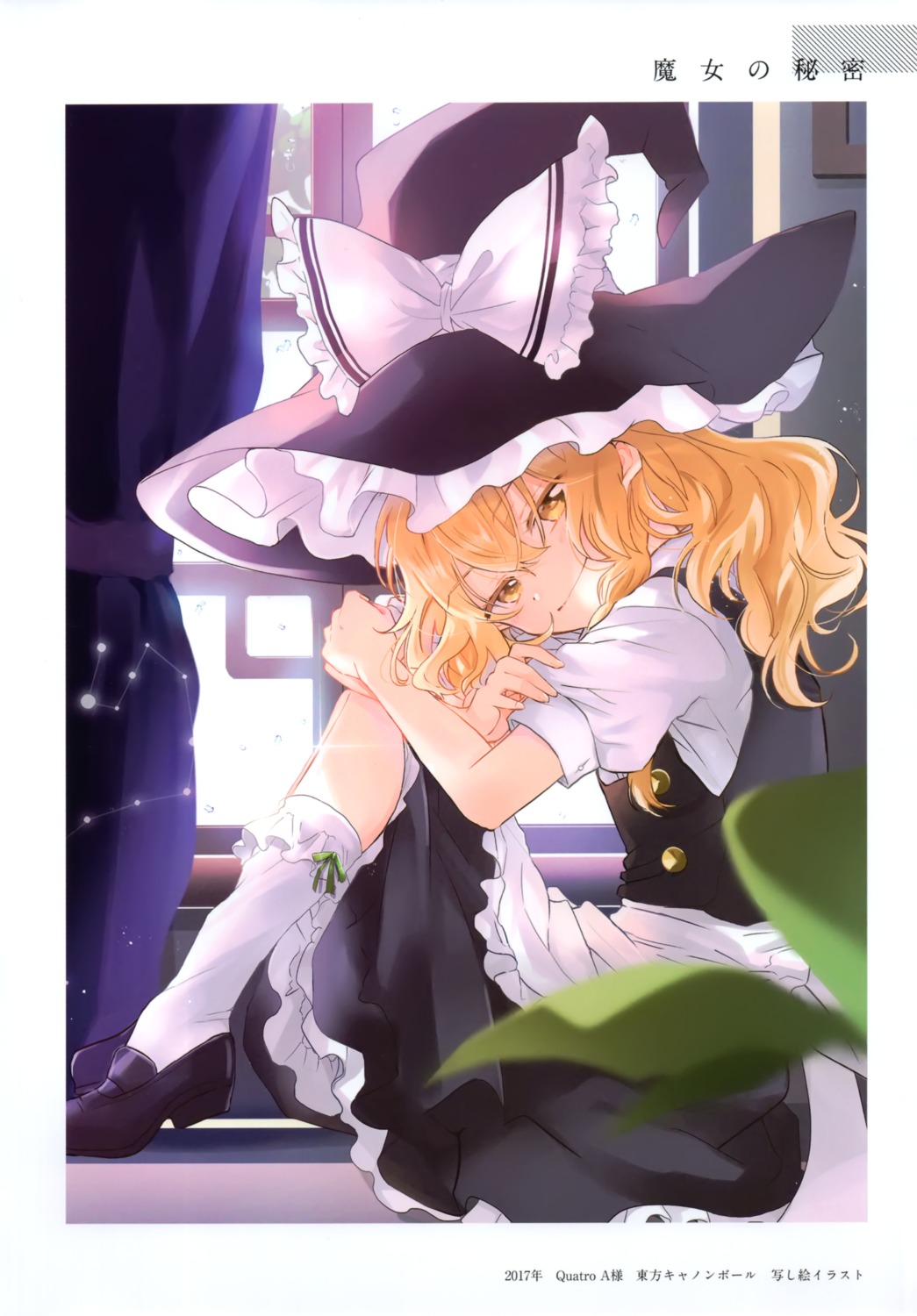 benisyake, kirisame_marisa, poprication, touhou, witch