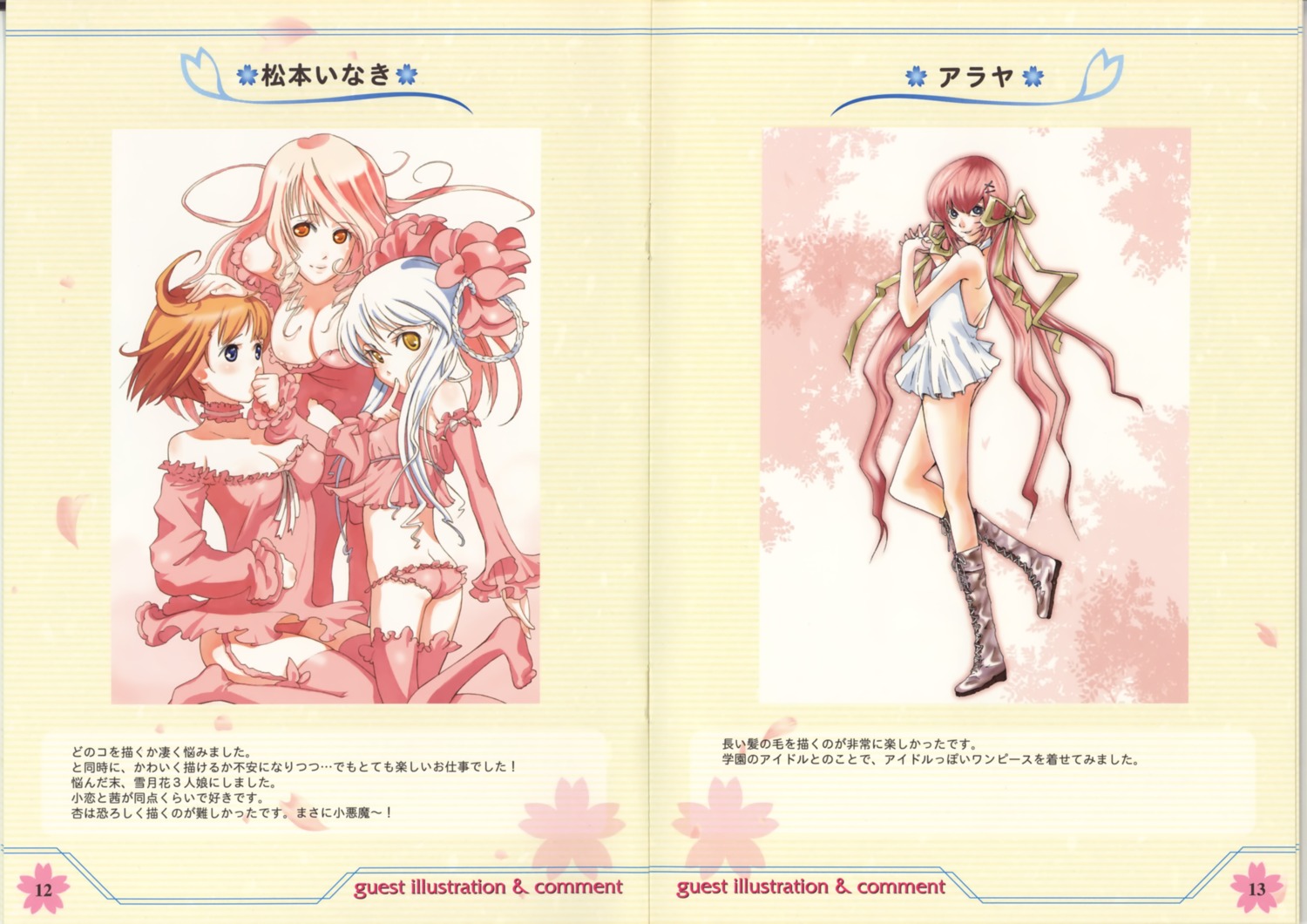 araya, da_capo, da_capo_(series), da_capo_ii, hanasaki_akane, matsumoto_inaki, shirakawa_nanaka, tsukishima_koko