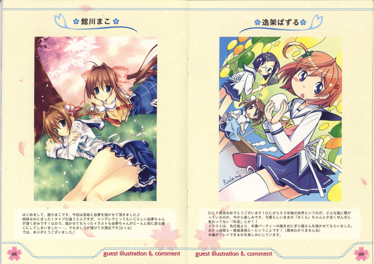 asakura_otome, asakura_yume, da_capo, da_capo_(series), da_capo_ii, itsuka_puzzle, sawai_maya, seifuku