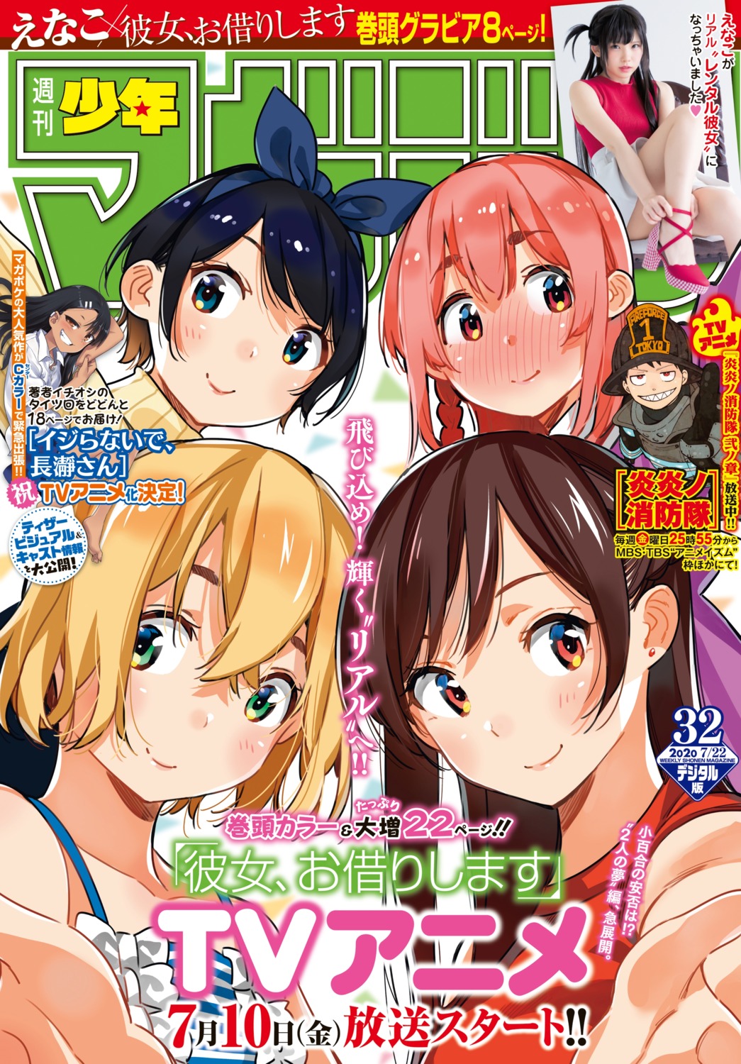 enen_no_shouboutai, heels, ichinose_chizuru, ijiranaide_nagatoro-san, kanojo_okarishimasu, miyajima_reiji, nagatoro_hayase, nanami_mami, photo, sakurasawa_sumi, sarashina_ruka, shinra_kusakabe, skirt_lift
