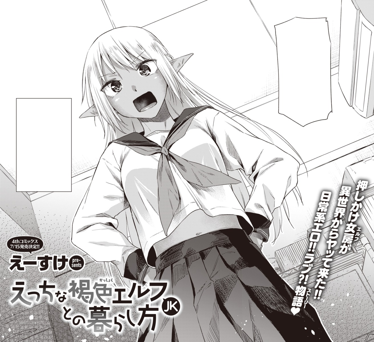 elf, esuke, monochrome, pointy_ears, seifuku