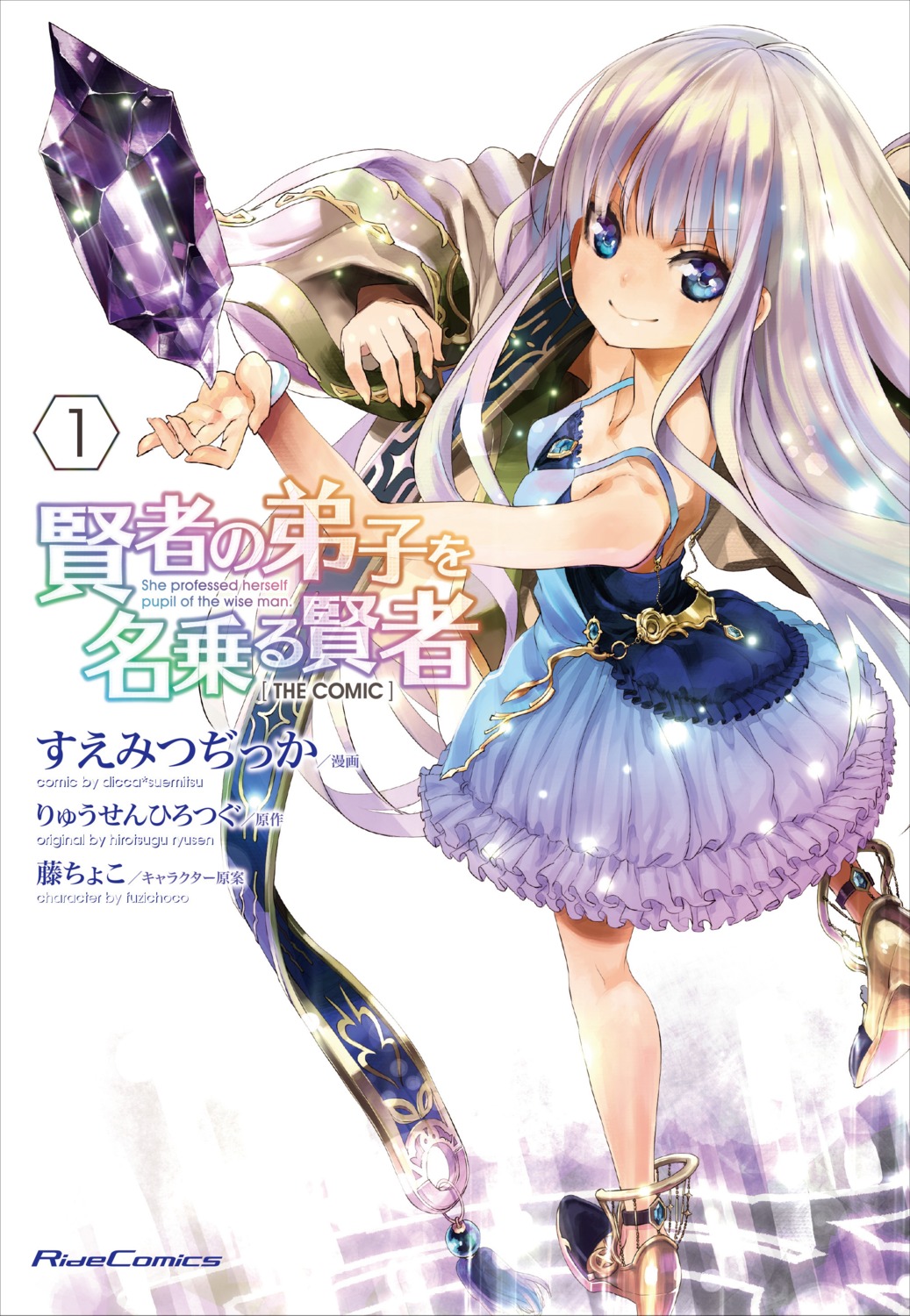dress, heels, kenja_no_deshi_wo_nanoru_kenja, mira_(kenja_no_deshi_wo_nanoru_kenja), no_bra, suemitsu_dicca