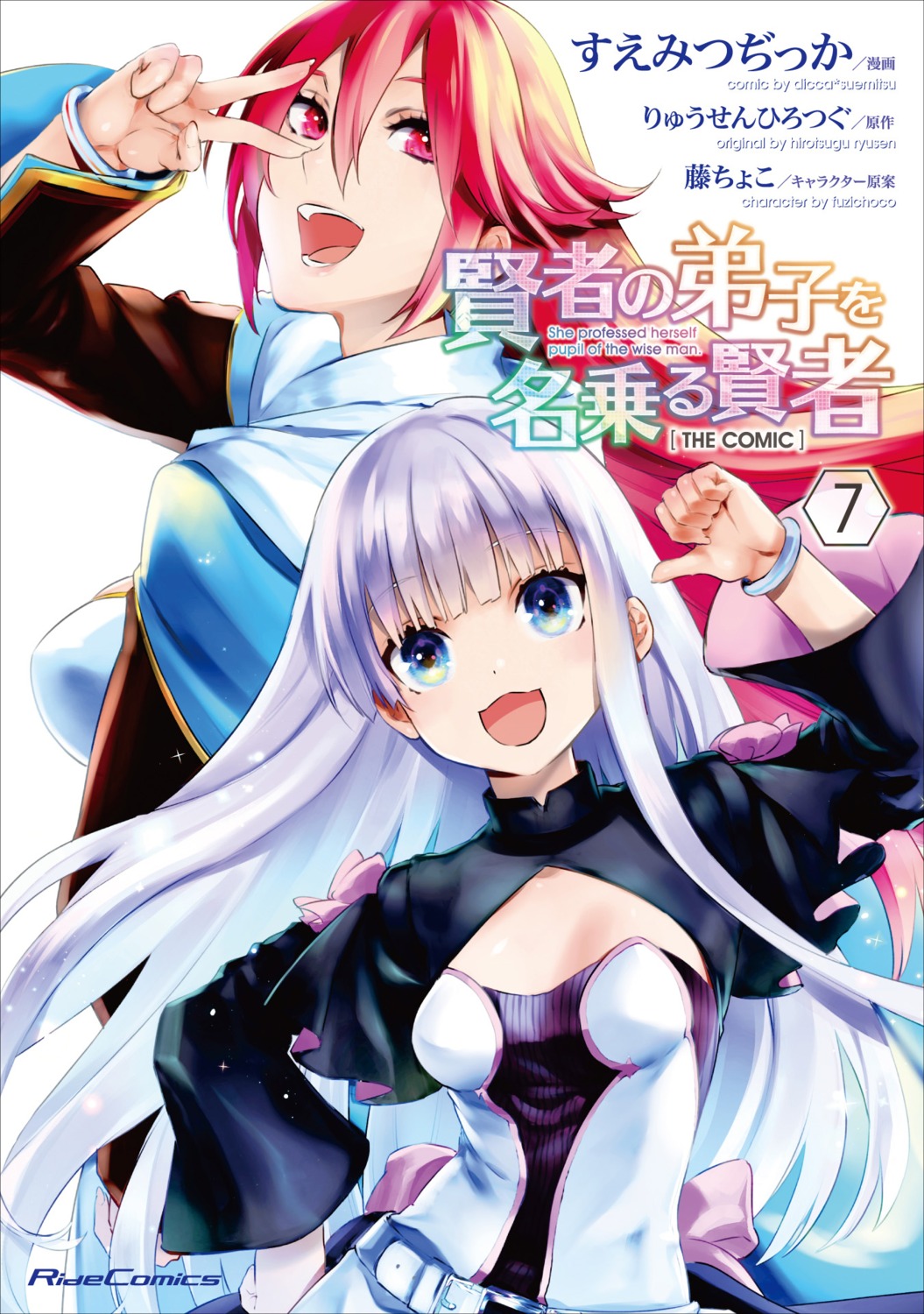 dress, kenja_no_deshi_wo_nanoru_kenja, luminaria_(kenja_no_deshi_wo_nanoru_kenja), mira_(kenja_no_deshi_wo_nanoru_kenja), suemitsu_dicca
