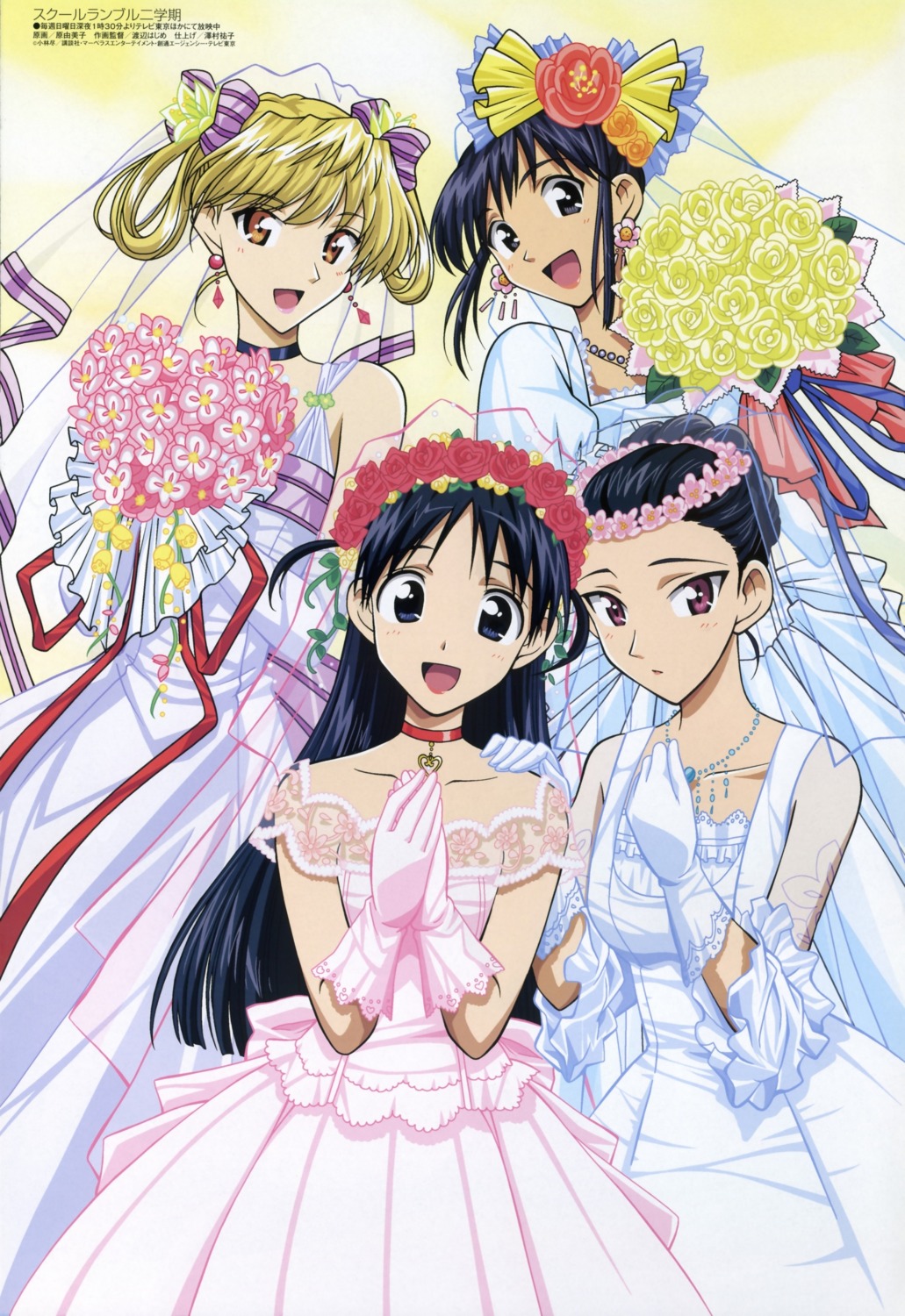 dress, hara_yumiko, sawachika_eri, school_rumble, suou_mikoto, tsukamoto_tenma, tsukamoto_yakumo, wedding_dress