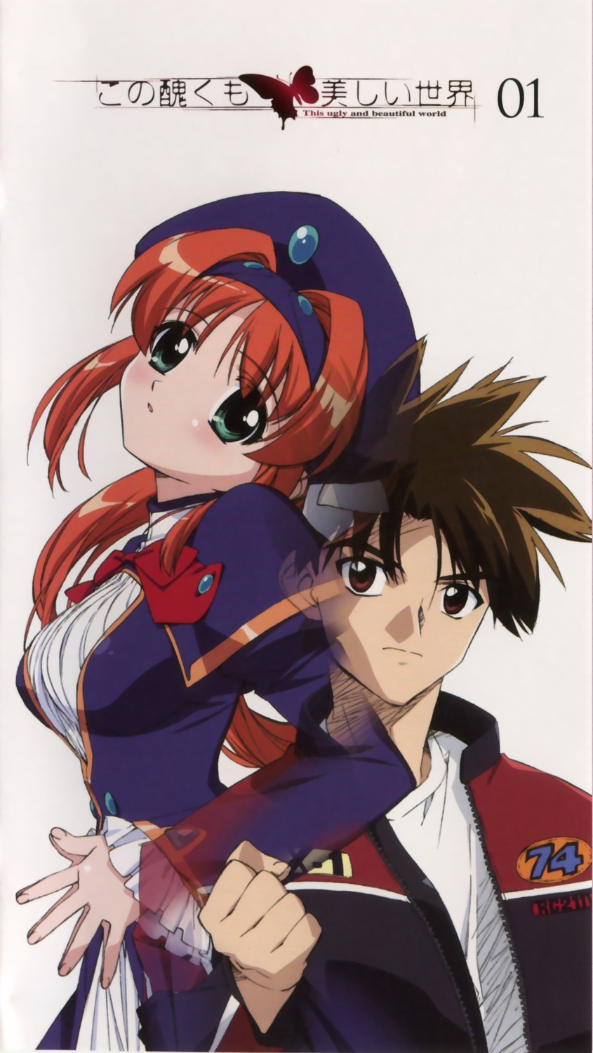 hikari, kono_minikuku_mo_utsukushii_sekai, takamura_kazuhiro, takemoto_takeru