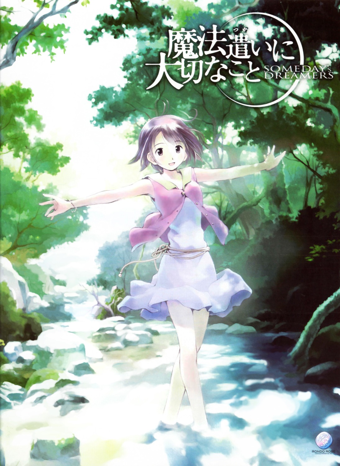 dress, kikuchi_yume, someday's_dreamers, yoshizuki_kumichi