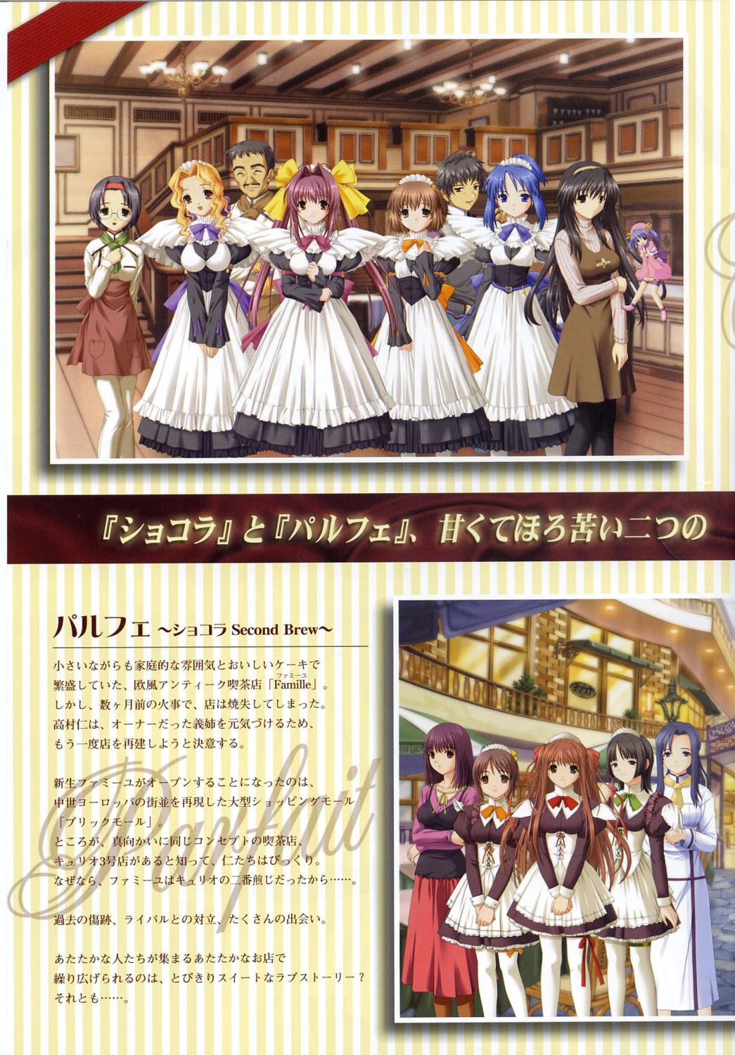 akishima_kanako, asakura_misaki, chocolat_-maid_cafe_curio-, kazami_yui, maid, manai_misato, natsumi_rikako, nekonyan