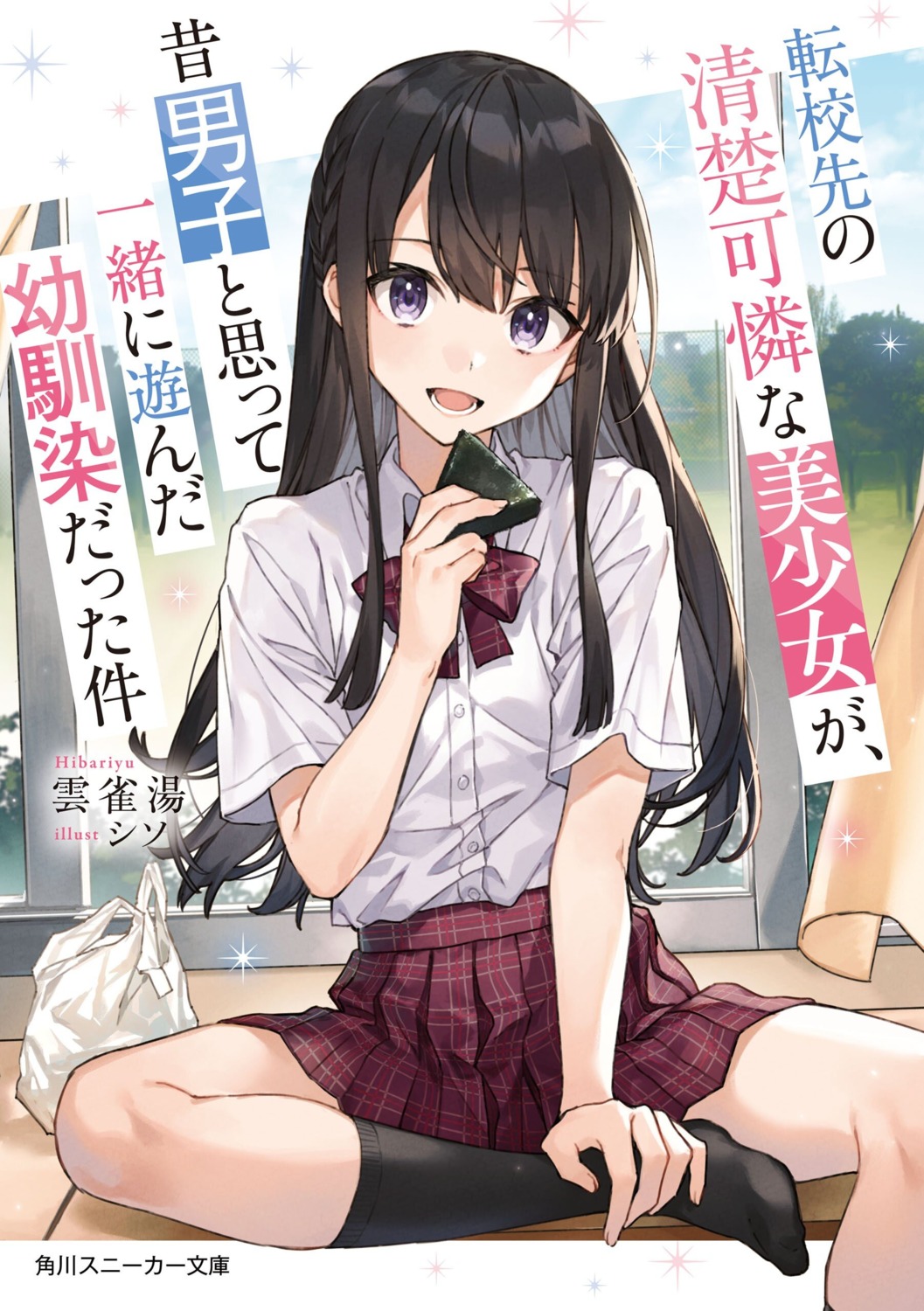 seifuku, shirako_miso, skirt_lift