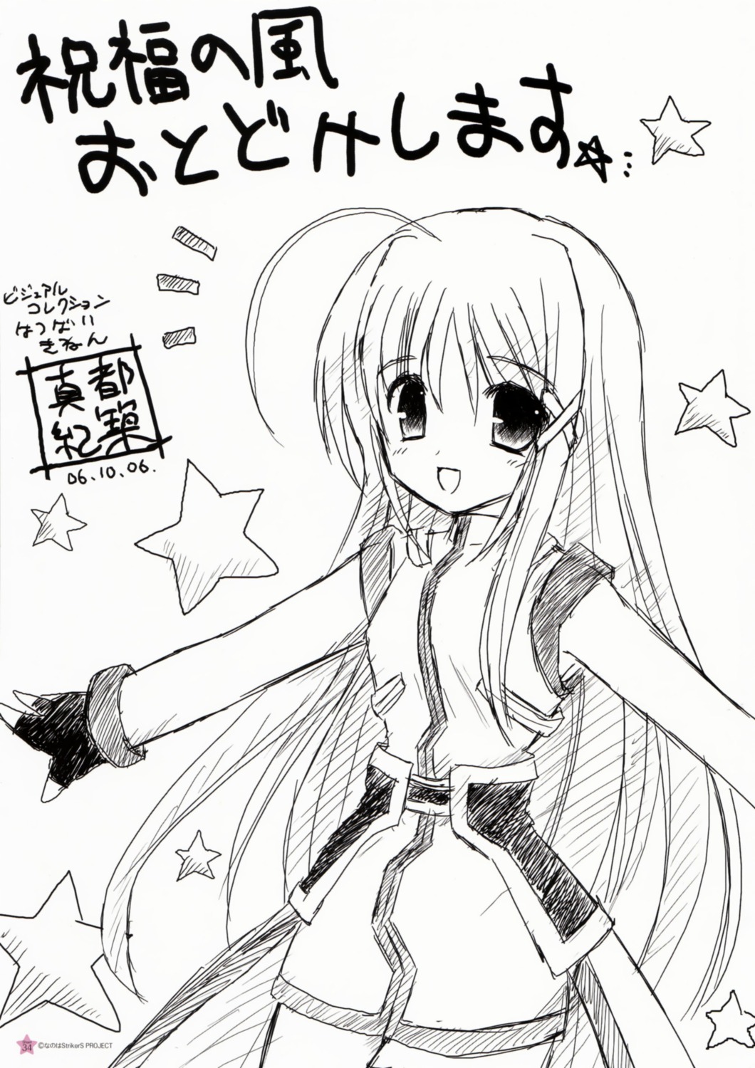 mahou_shoujo_lyrical_nanoha, mahou_shoujo_lyrical_nanoha_strikers, monochrome, reinforce_zwei, tsuzuki_maki