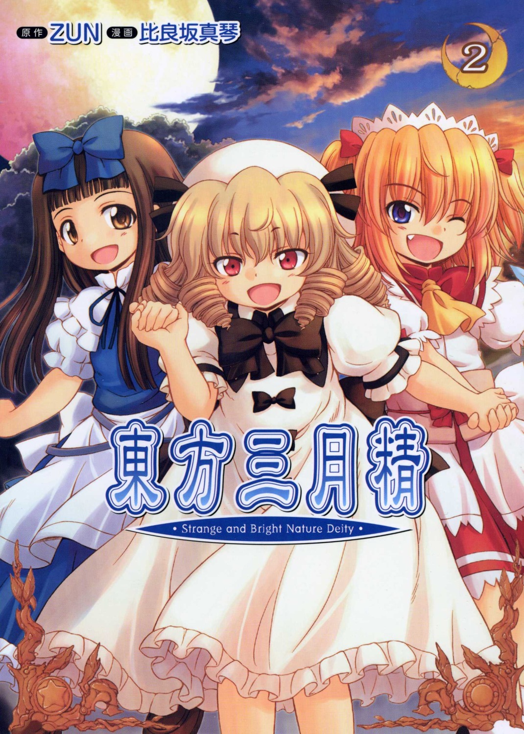 clash_house, hirasaka_makoto, luna_child, screening, star_sapphire, sunny_milk, touhou