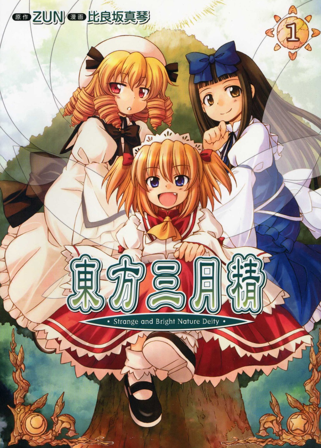 clash_house, fairy, hirasaka_makoto, luna_child, screening, star_sapphire, sunny_milk, touhou