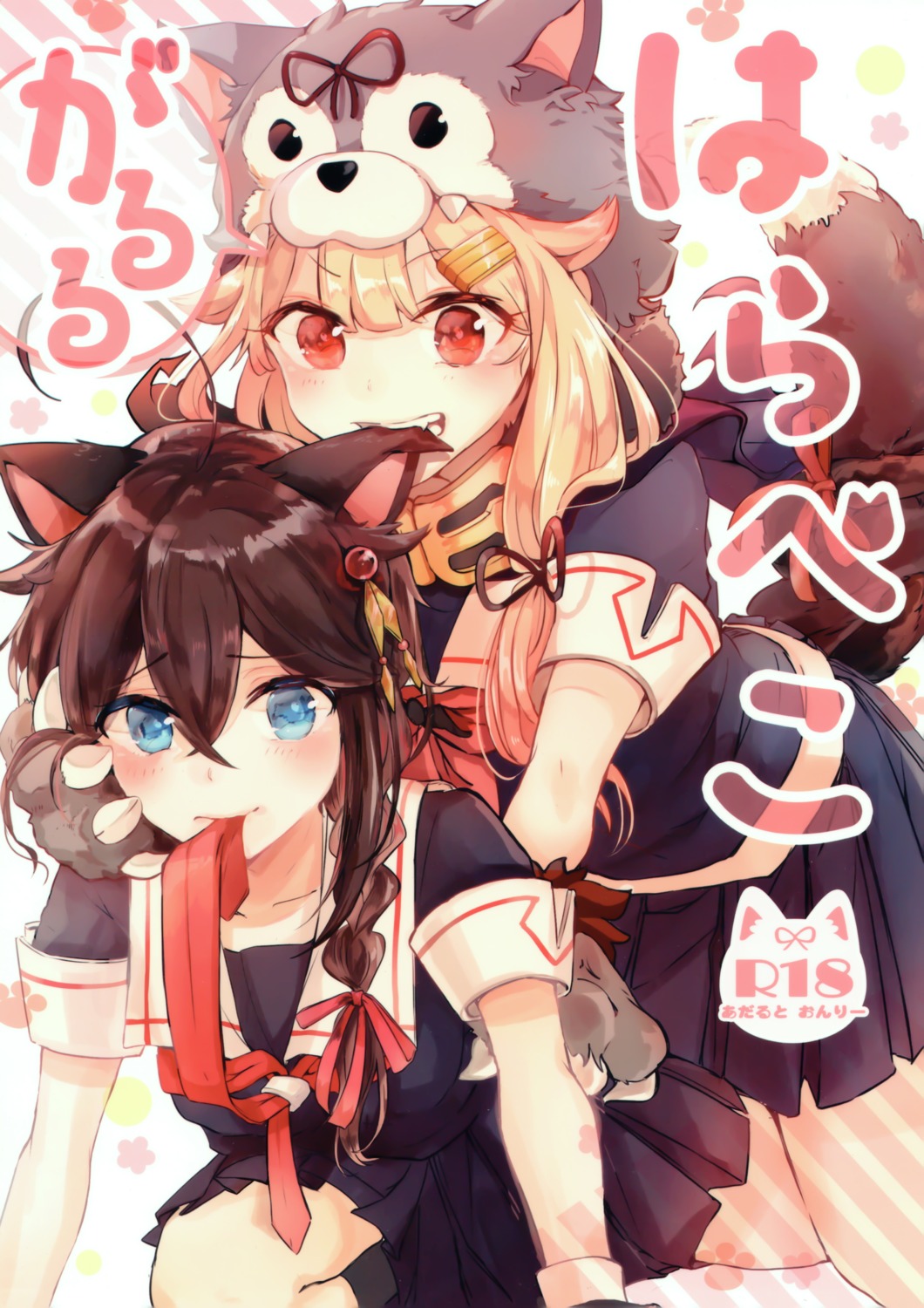 animal_ears, kantai_collection, seifuku, shigure_(kancolle), skirt_lift, tagme, tail, yuri