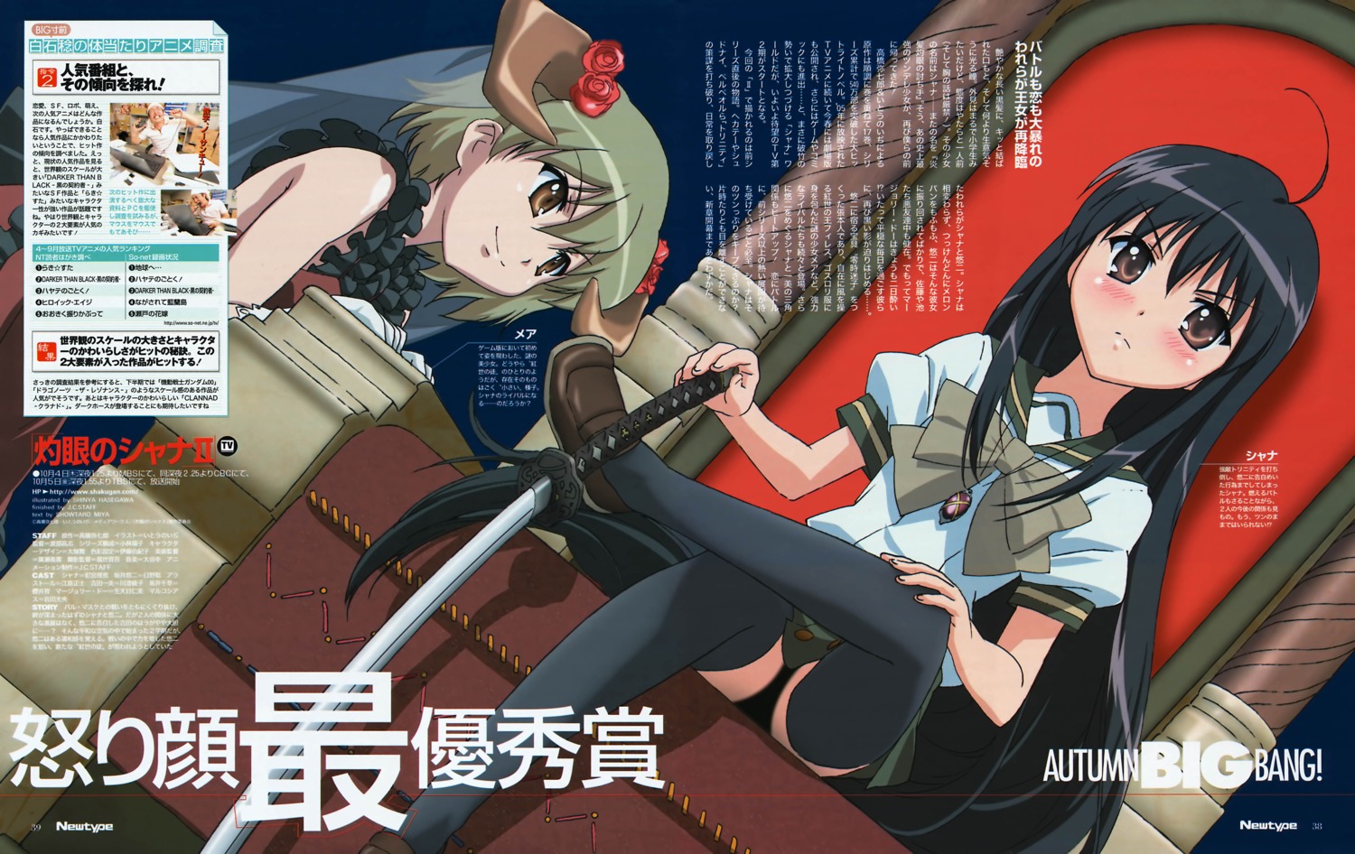 hasegawa_shinya, mare, seifuku, shakugan_no_shana, shana, thighhighs
