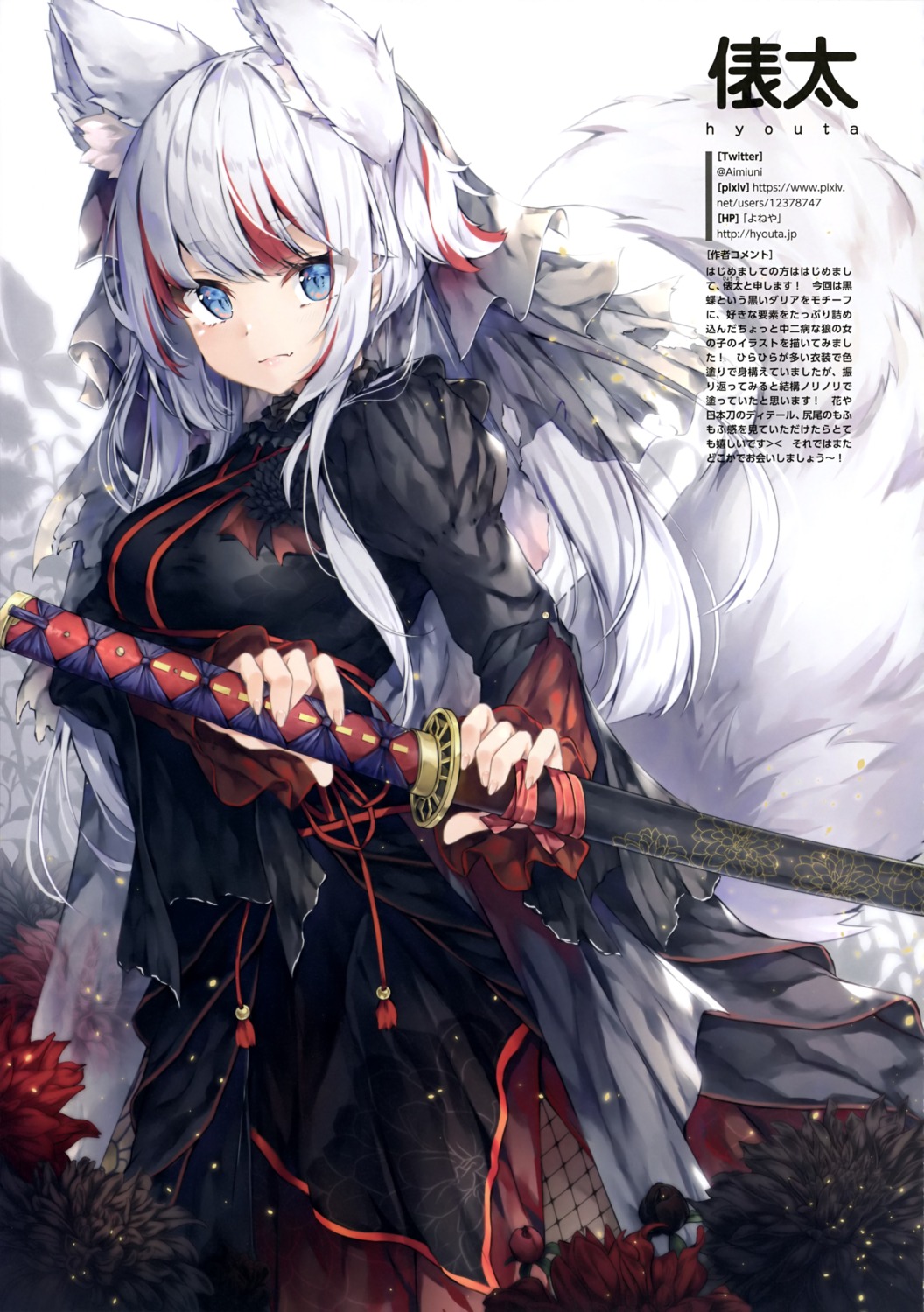 animal_ears, fishnets, hyouta_(yoneya), sword, tail