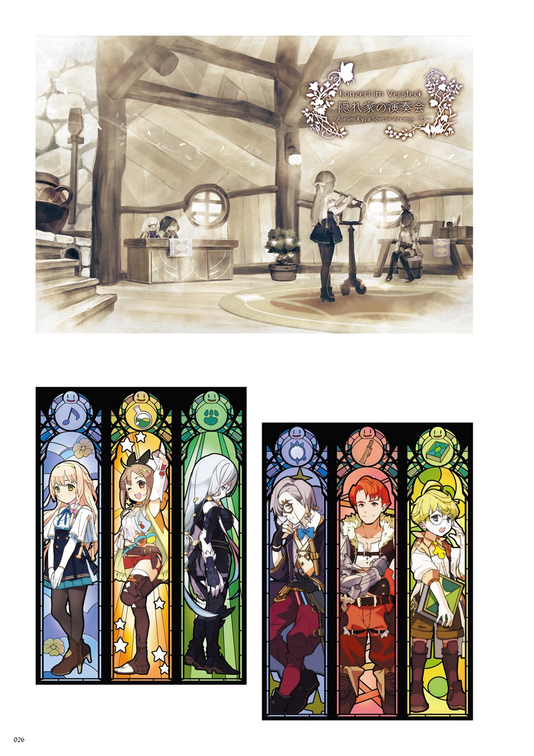 atelier, atelier_ryza, empel_vollmer, kilo_shiness, klaudia_valentz, koei_tecmo, lent_marslink, lila_decyrus