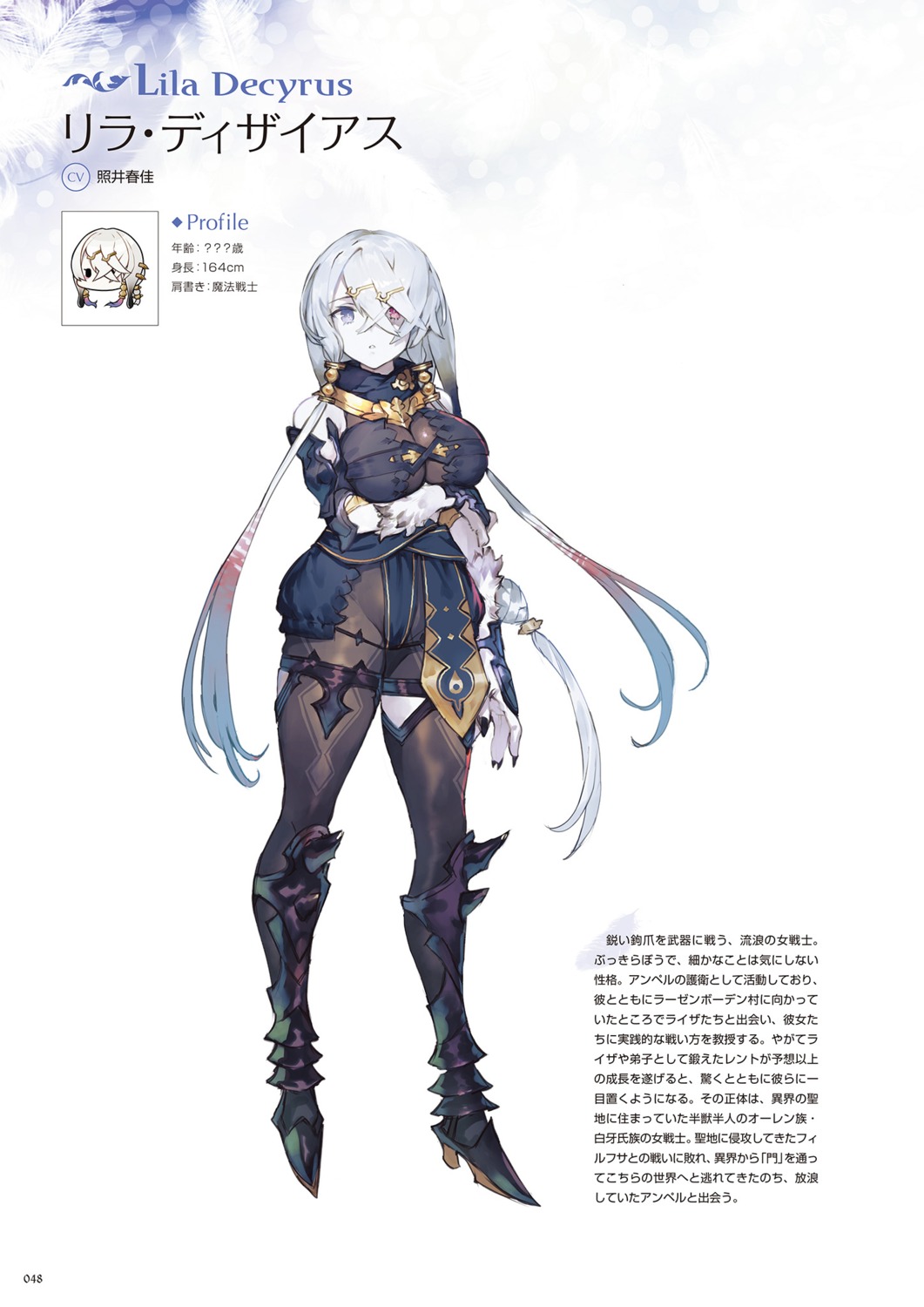 atelier, atelier_ryza, koei_tecmo, lila_decyrus, toridamono