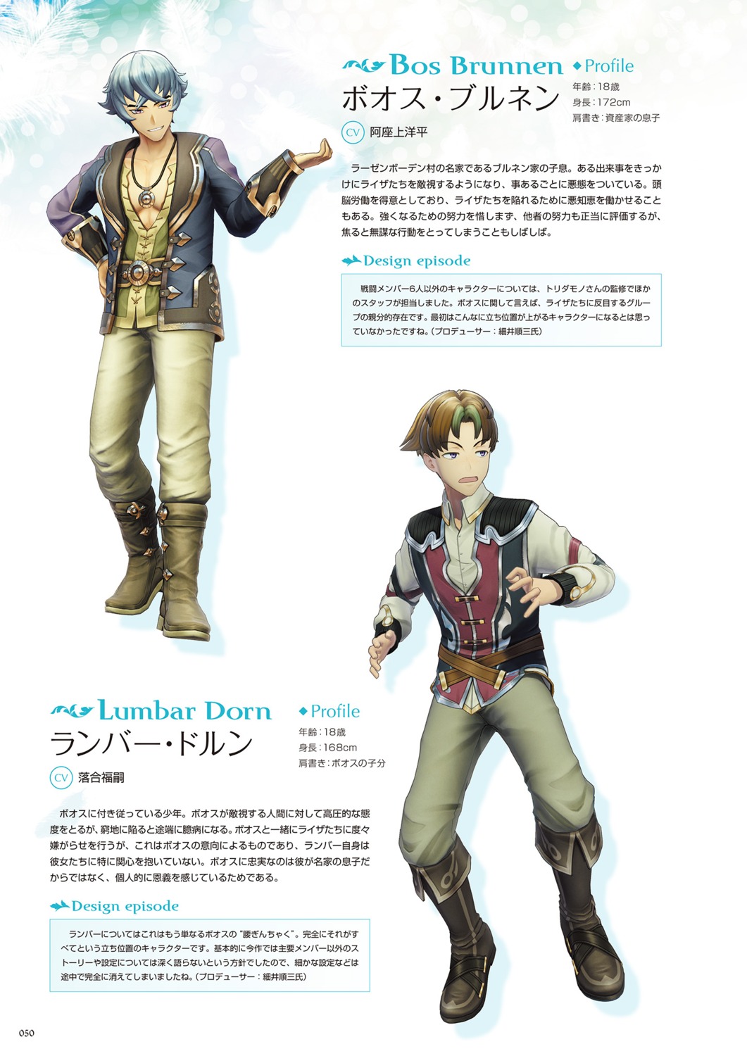 atelier, atelier_ryza, bos_brunnen, koei_tecmo, lumbar_dorn, tagme