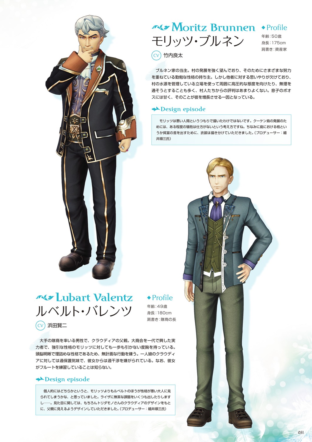 atelier, atelier_ryza, koei_tecmo, lubart_valentz, moritz_brunnen, tagme