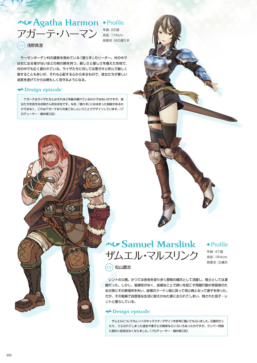 agatha_harmon, atelier, atelier_ryza, koei_tecmo, samuel_marslink, toridamono