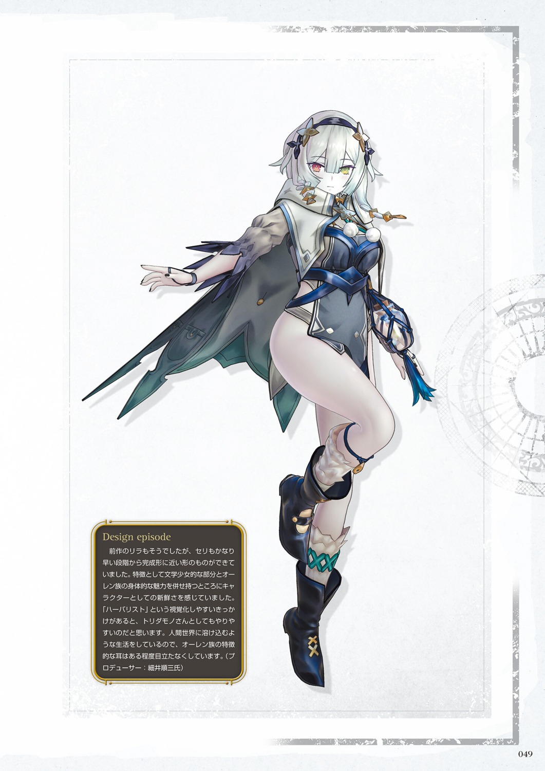 atelier, atelier_ryza, atelier_ryza_2, koei_tecmo, serri_glaus, tagme